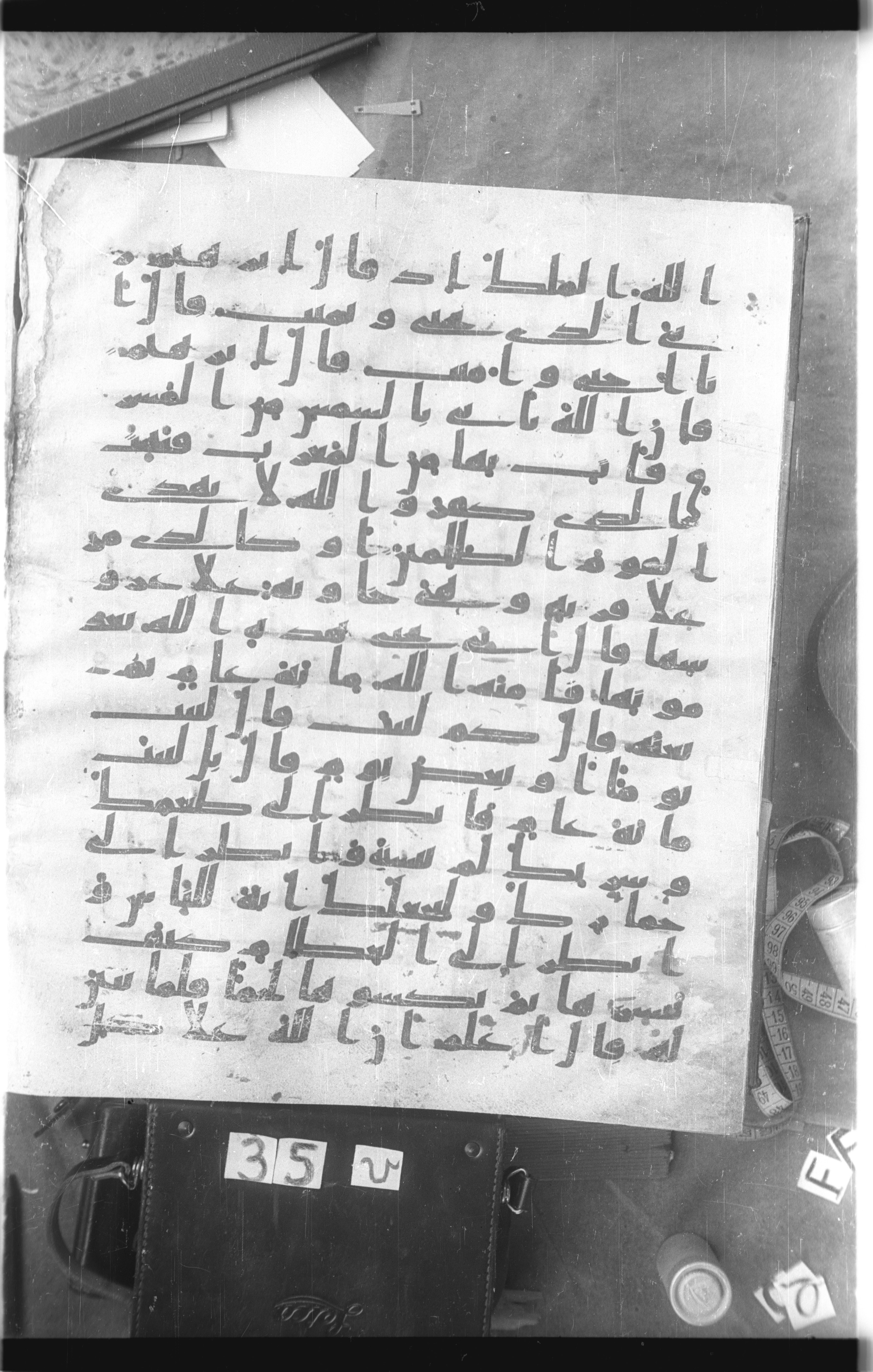Istanbul, Topkapı Palace Museum, Saray 50385 (Scan 1), in Ḥiǧāzī IV script, showing Surah 2:259 from 8th Century AD found in Unknown, currently housed at Topkapı Palace Museum, Istanbul