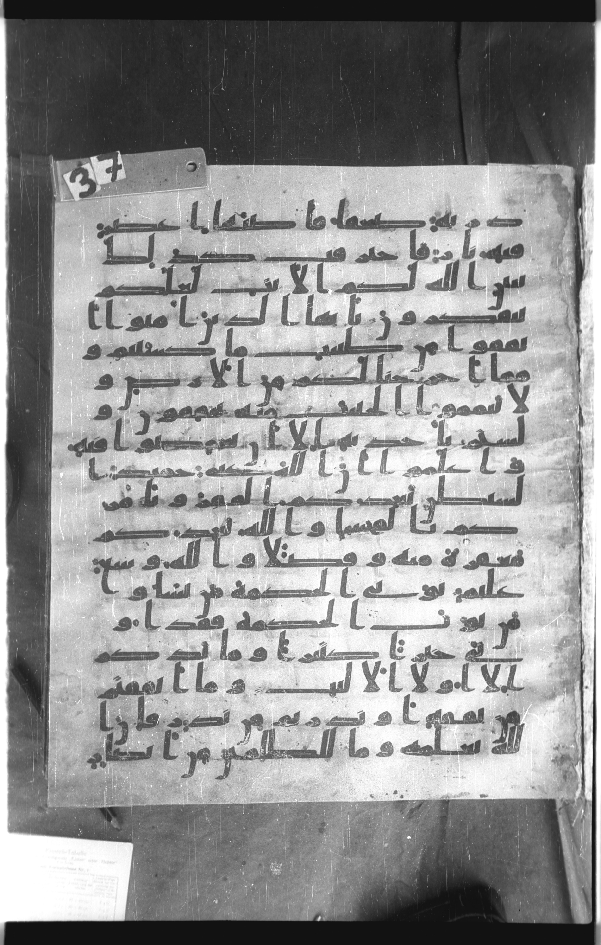 Istanbul, Topkapı Palace Museum, Saray 50385, in Ḥiǧāzī IV script, showing Surah 2:267 from 8th Century AD found in Unknown, currently housed at Topkapı Palace Museum, Istanbul