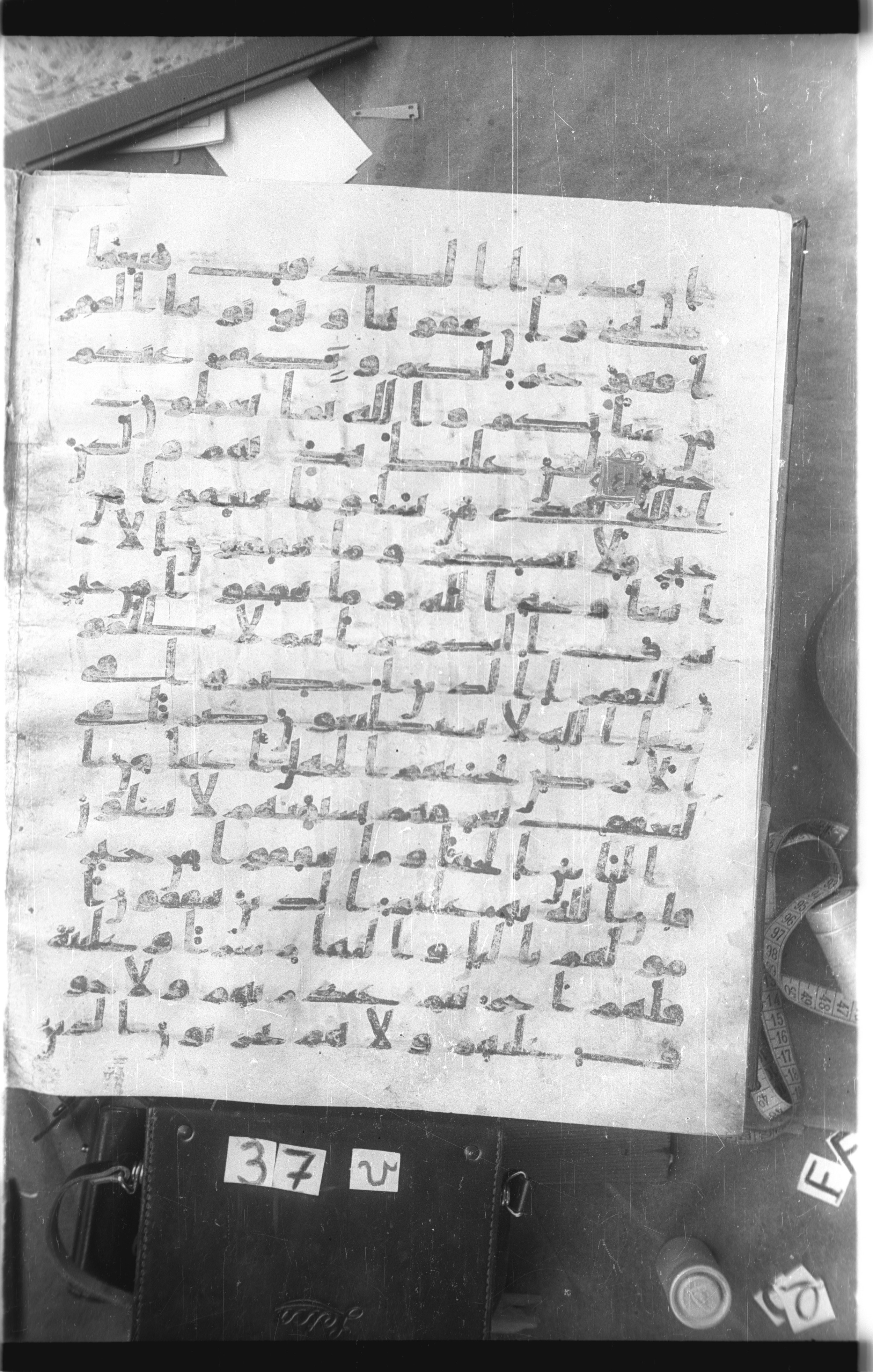 Istanbul, Topkapı Palace Museum, Saray 50385, in Ḥiǧāzī IV script, showing Surah 2:271 from 8th Century AD found in Unknown, currently housed at Topkapı Palace Museum, Istanbul