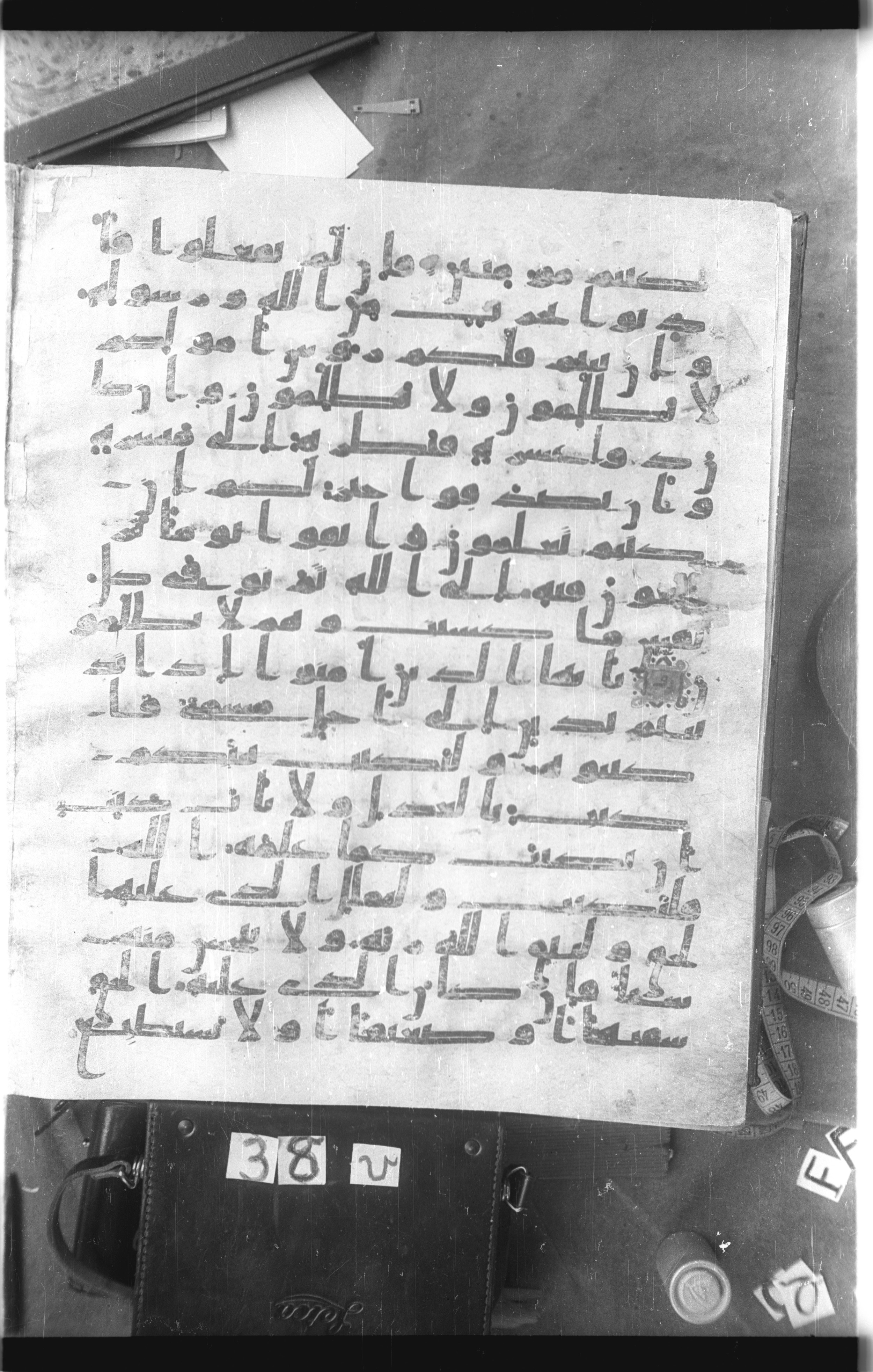 Istanbul, Topkapı Palace Museum, Saray 50385, in Ḥiǧāzī IV script, showing Surah 2:281 from 8th Century AD found in Unknown, currently housed at Topkapı Palace Museum, Istanbul