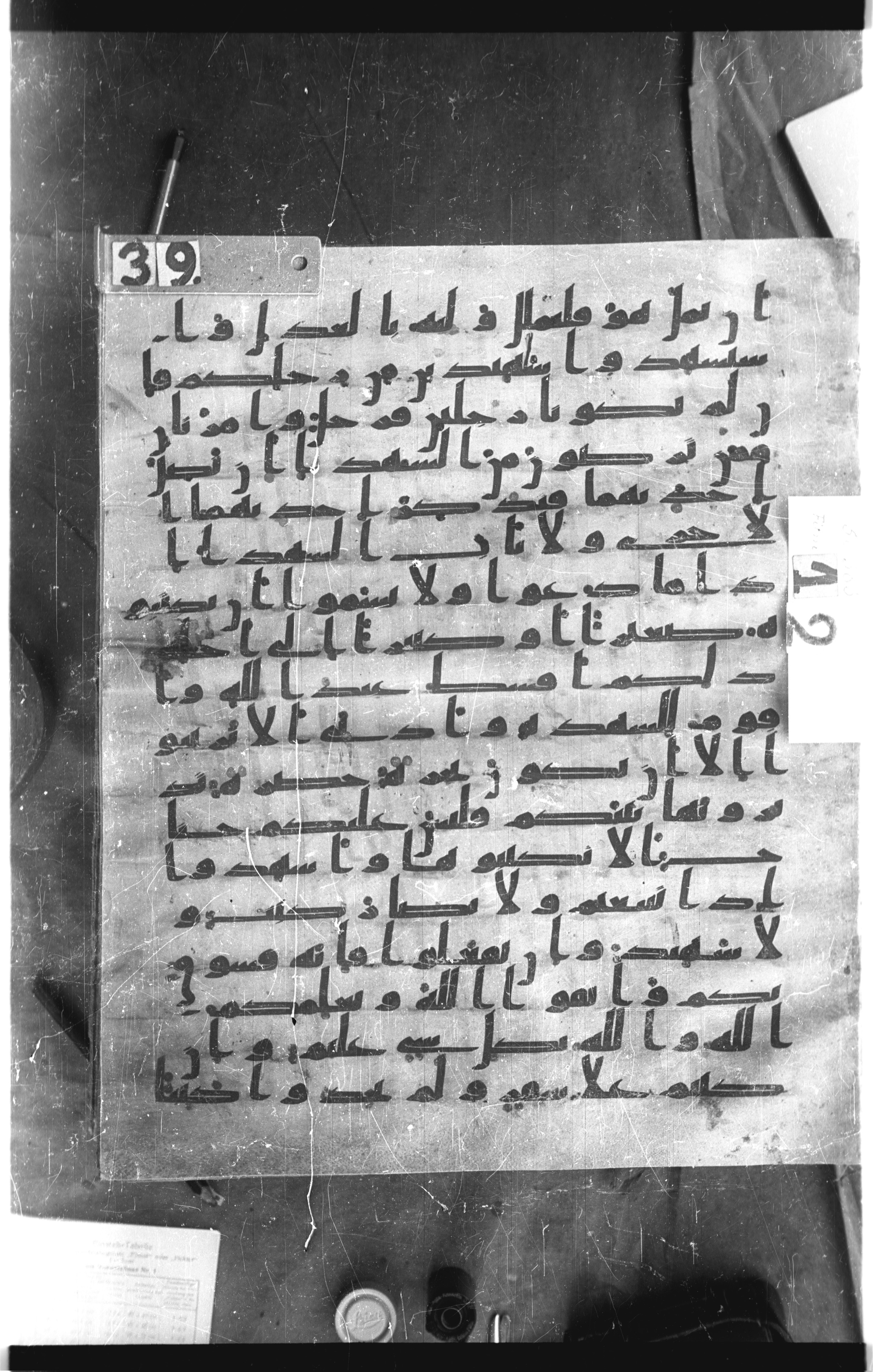 Istanbul, Topkapı Palace Museum, Saray 50385 (Scan 2), in Ḥiǧāzī IV script, showing Surah 2:283 from 8th Century AD found in Unknown, currently housed at Topkapı Palace Museum, Istanbul