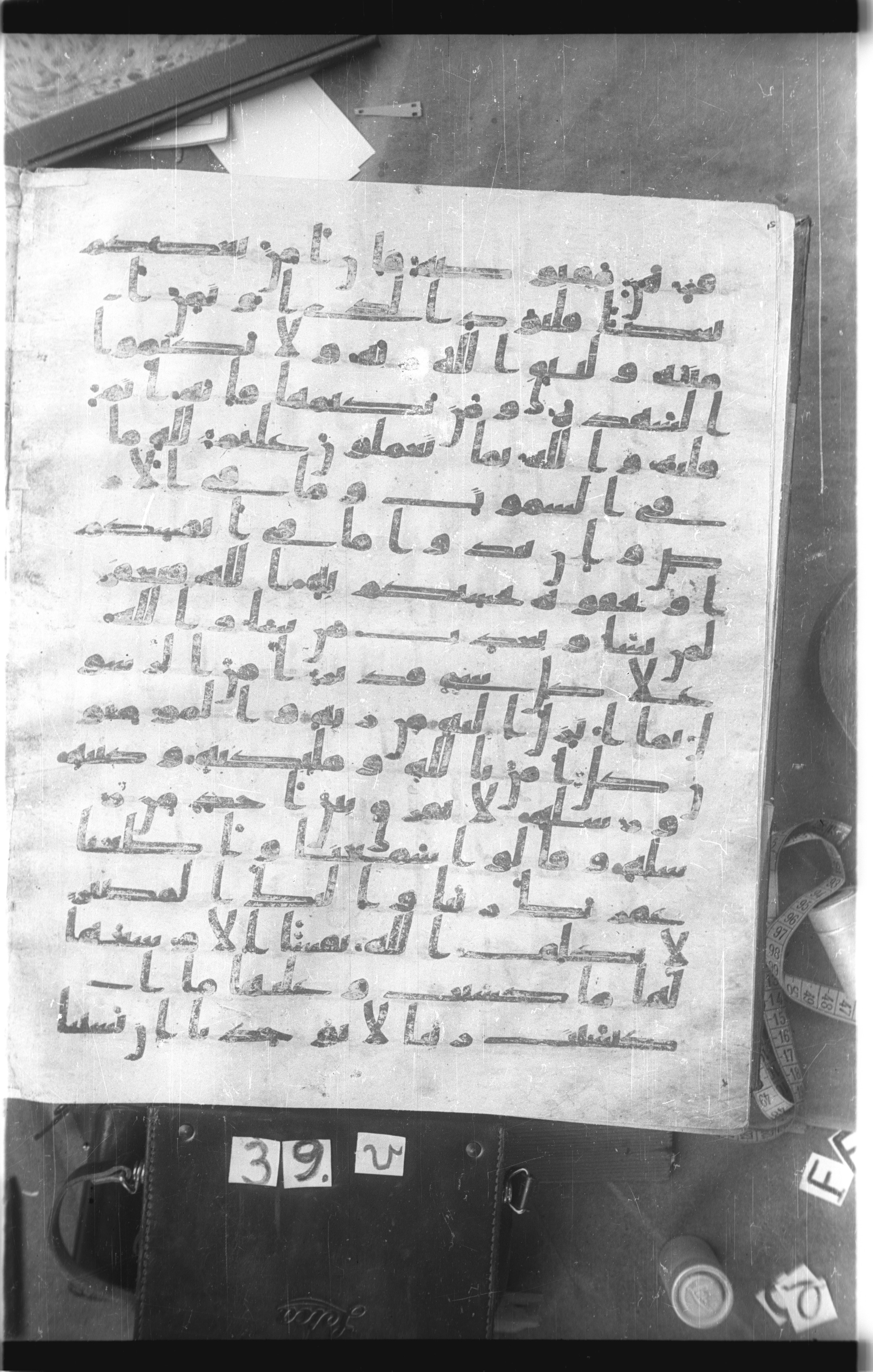 Istanbul, Topkapı Palace Museum, Saray 50385 (Scan 3), in Ḥiǧāzī IV script, showing Surah 2:283 from 8th Century AD found in Unknown, currently housed at Topkapı Palace Museum, Istanbul