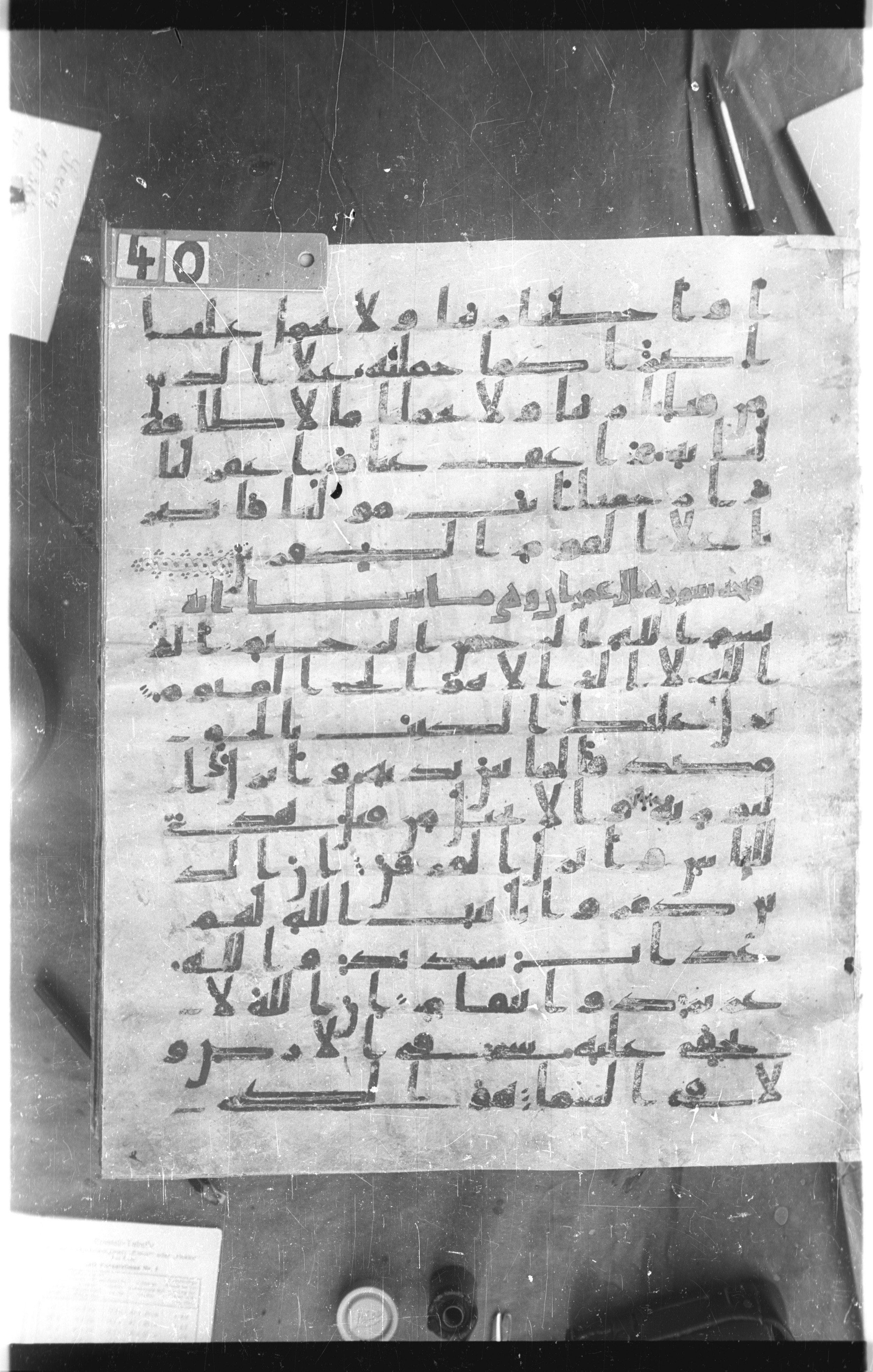 Istanbul, Topkapı Palace Museum, Saray 50385 (Scan 2), in Ḥiǧāzī IV script, showing Surah 2:286 from 8th Century AD found in Unknown, currently housed at Topkapı Palace Museum, Istanbul