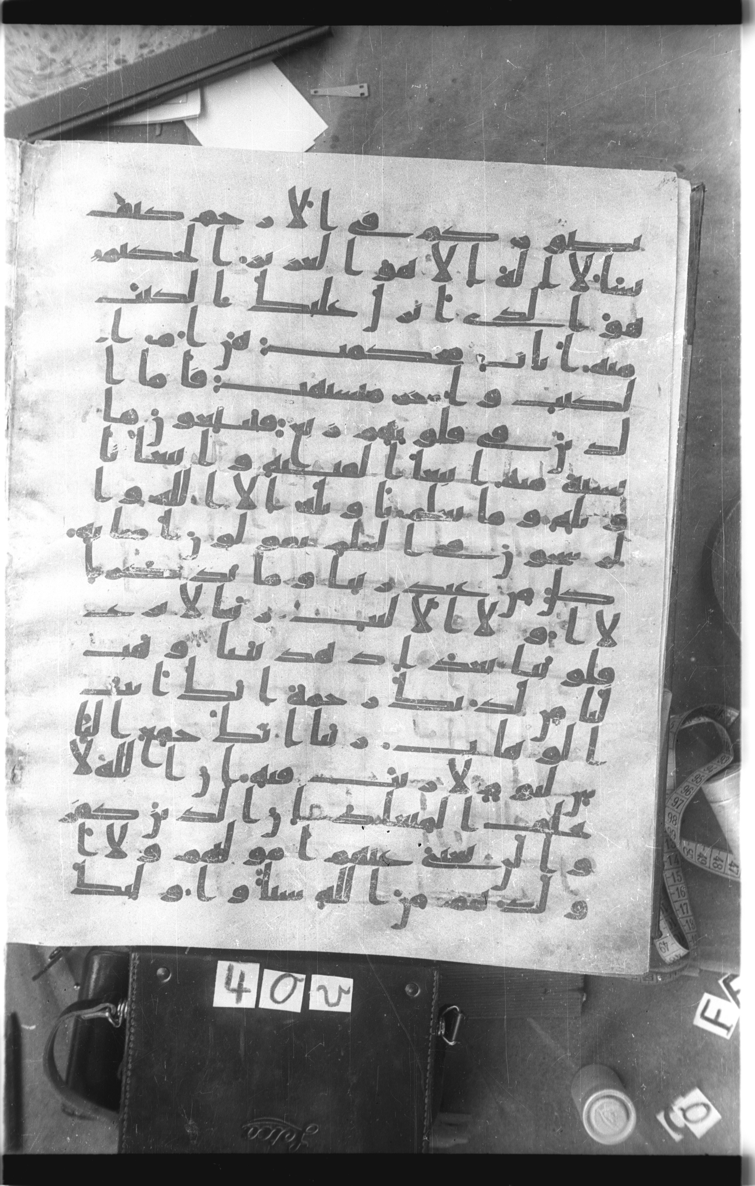 Istanbul, Topkapı Palace Museum, Saray 50385, in Ḥiǧāzī IV script, showing Surah 3:7 from 8th Century AD found in Unknown, currently housed at Topkapı Palace Museum, Istanbul