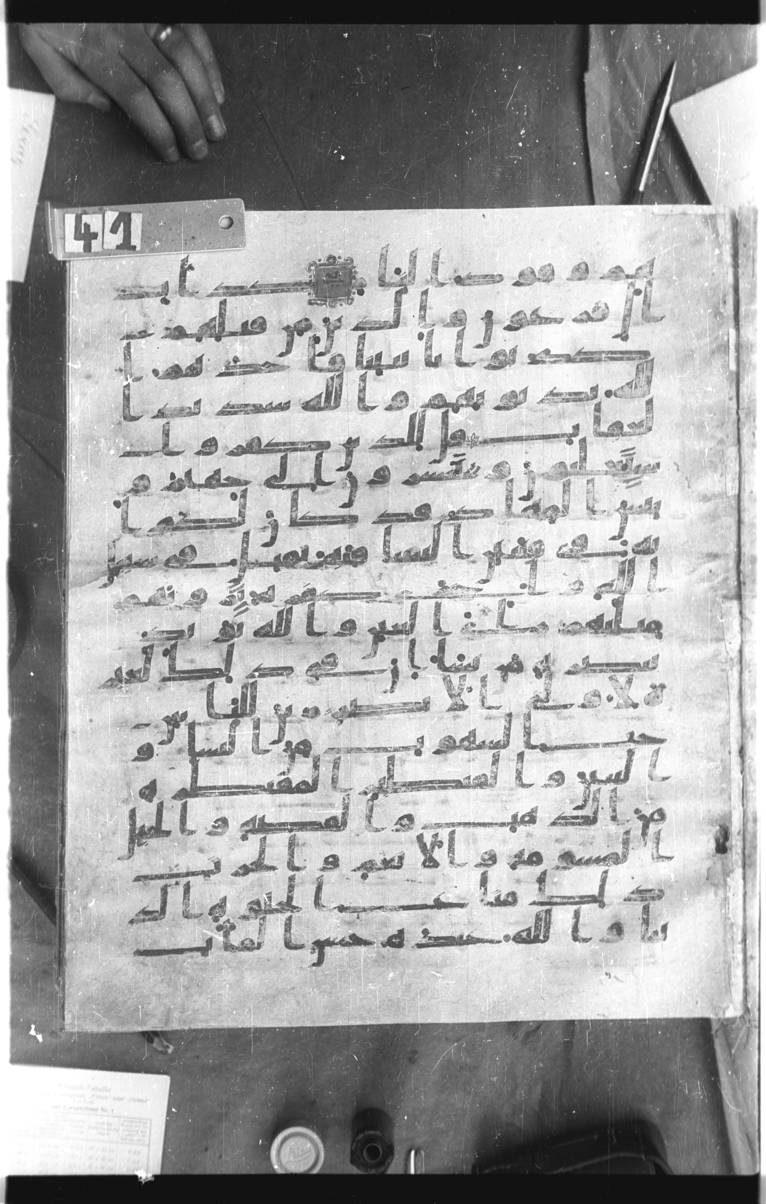 Istanbul, Topkapı Palace Museum, Saray 50385, in Ḥiǧāzī IV script, showing Surah 3:12 from 8th Century AD found in Unknown, currently housed at Topkapı Palace Museum, Istanbul