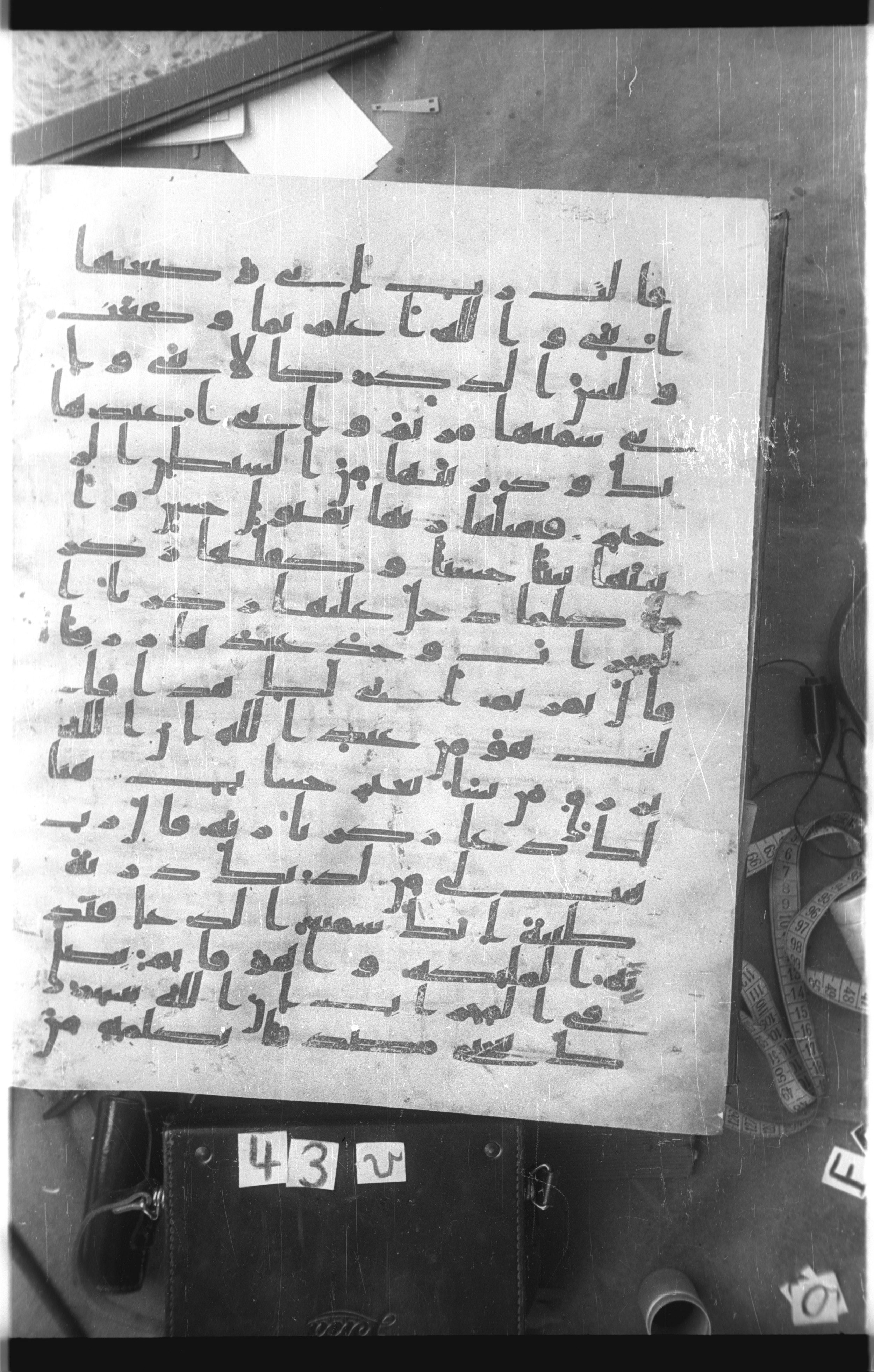 Istanbul, Topkapı Palace Museum, Saray 50385 (Scan 1), in Ḥiǧāzī IV script, showing Surah 3:39 from 8th Century AD found in Unknown, currently housed at Topkapı Palace Museum, Istanbul