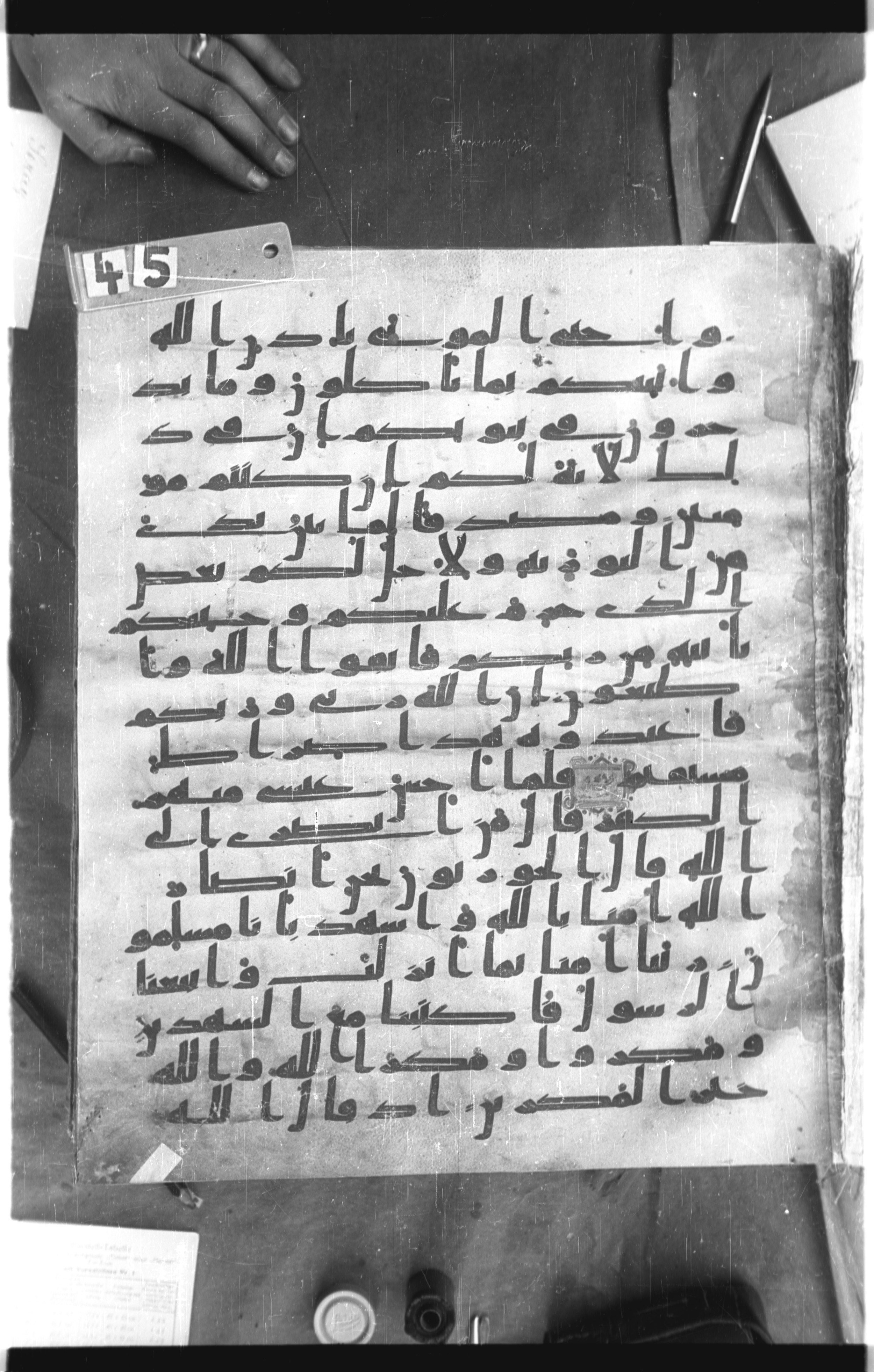 Istanbul, Topkapı Palace Museum, Saray 50385 (Scan 2), in Ḥiǧāzī IV script, showing Surah 3:49 from 8th Century AD found in Unknown, currently housed at Topkapı Palace Museum, Istanbul