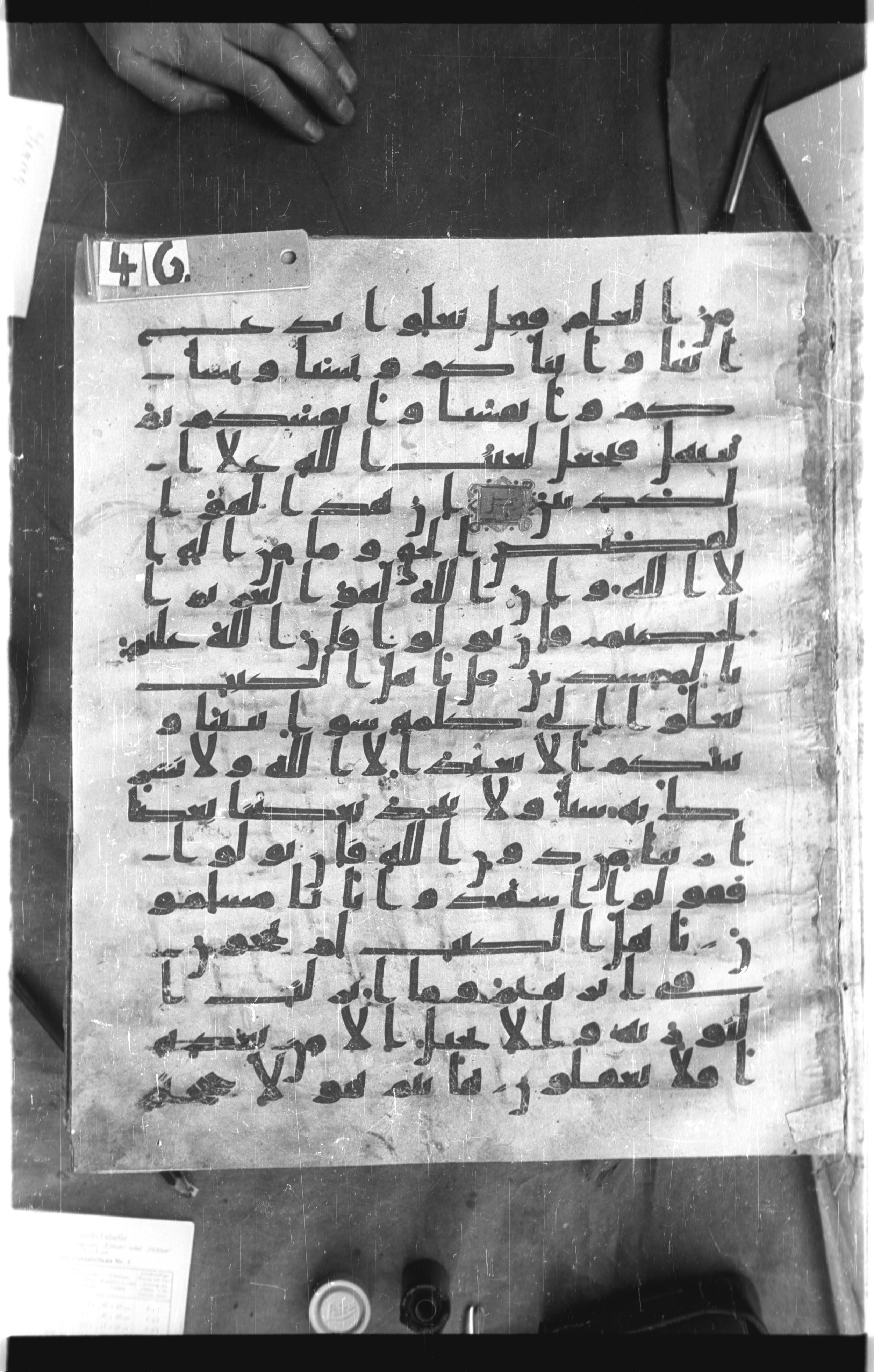 Istanbul, Topkapı Palace Museum, Saray 50385, in Ḥiǧāzī IV script, showing Surah 3:63 from 8th Century AD found in Unknown, currently housed at Topkapı Palace Museum, Istanbul