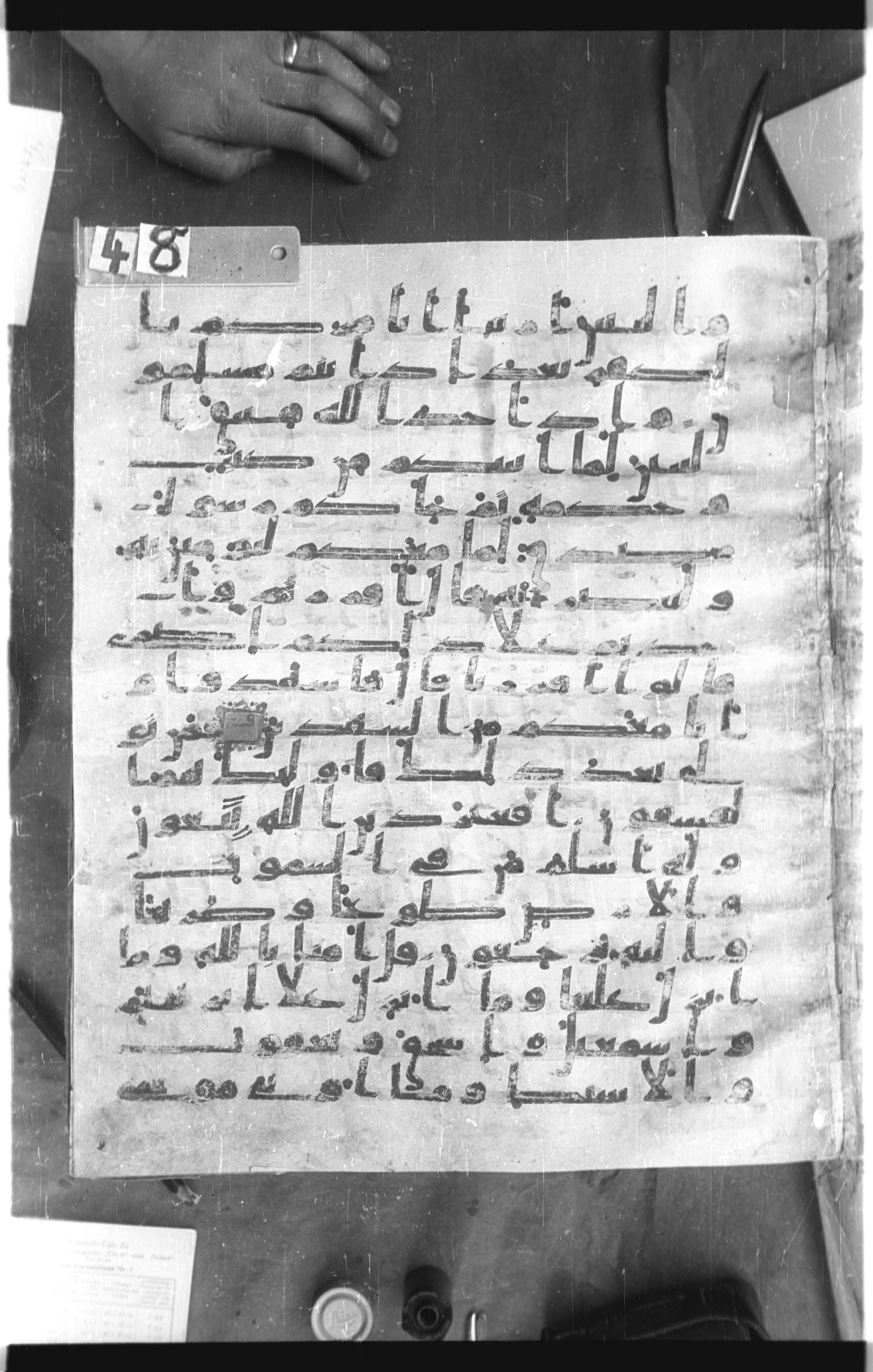 Istanbul, Topkapı Palace Museum, Saray 50385, in Ḥiǧāzī IV script, showing Surah 3:82 from 8th Century AD found in Unknown, currently housed at Topkapı Palace Museum, Istanbul