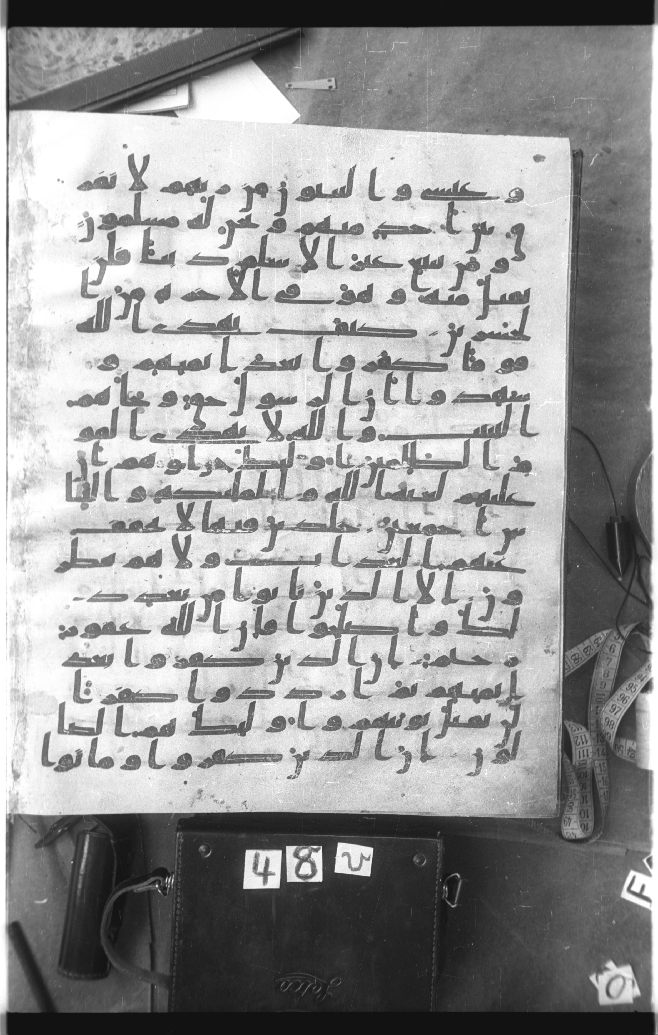 Istanbul, Topkapı Palace Museum, Saray 50385 (Scan 1), in Ḥi