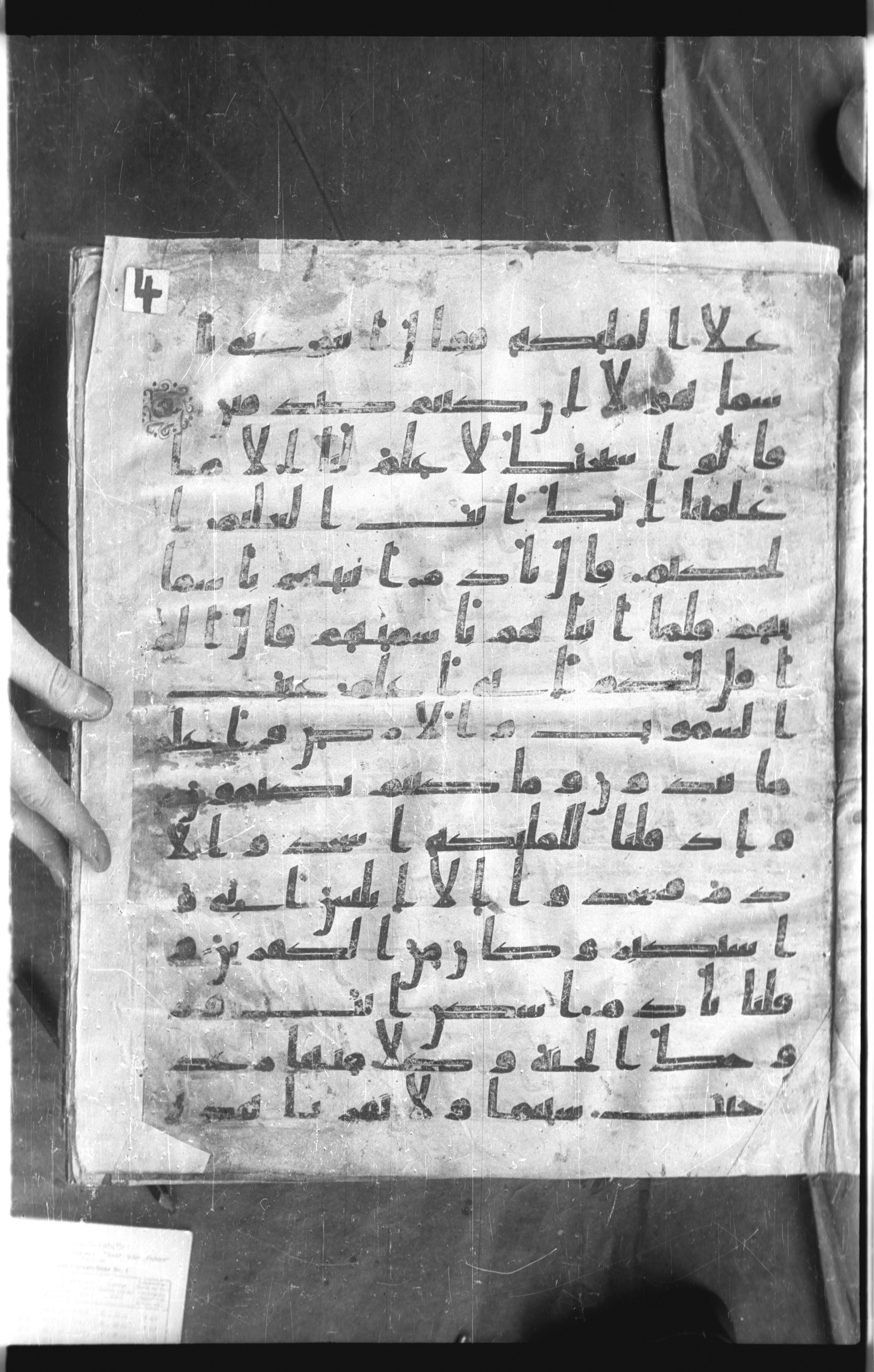 Istanbul, Topkapı Palace Museum, Saray 50385, in Ḥiǧāzī IV script, showing Surah 2:33 from 8th Century AD found in Unknown, currently housed at Topkapı Palace Museum, Istanbul