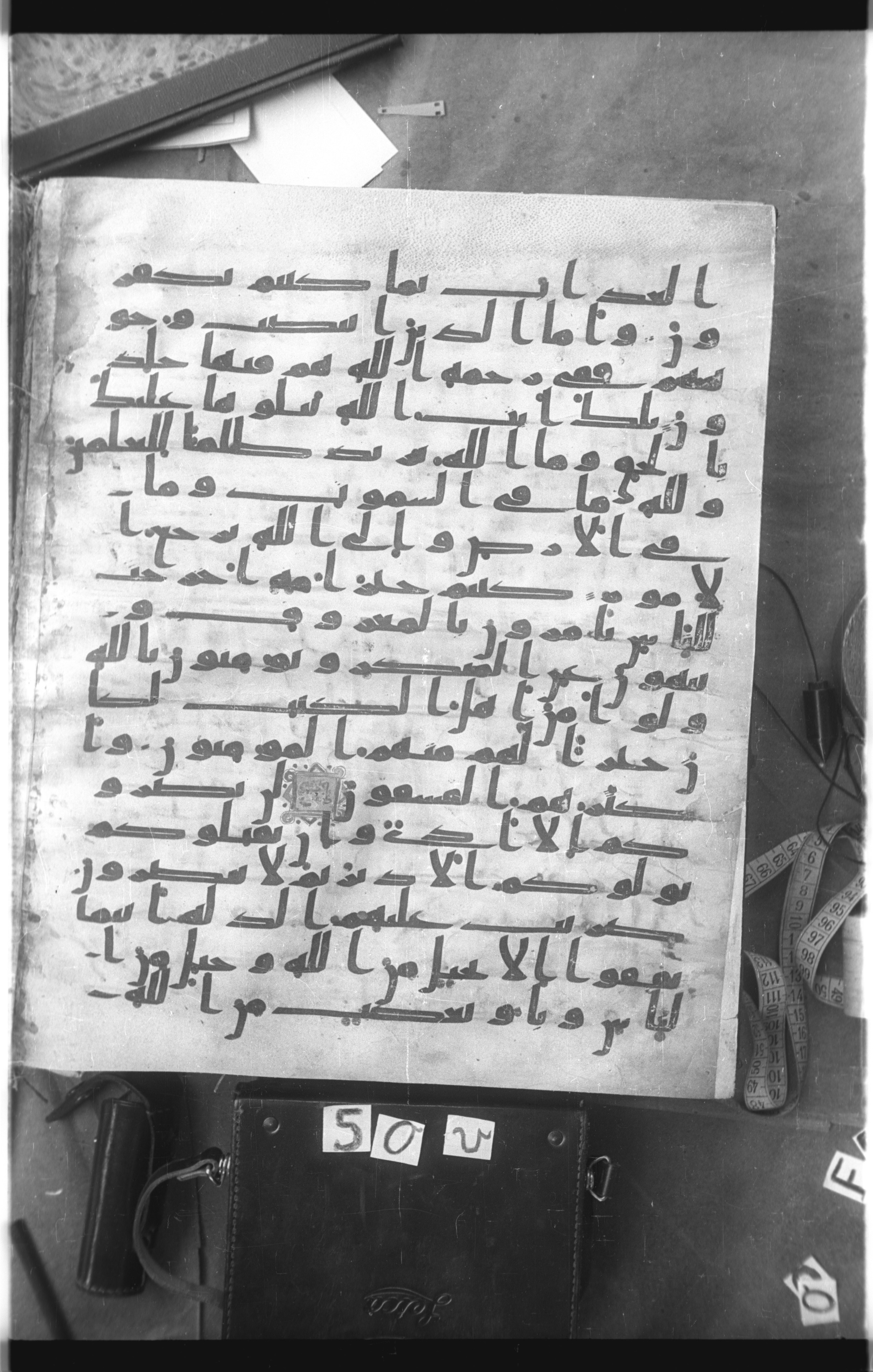 Istanbul, Topkapı Palace Museum, Saray 50385, in Ḥiǧāzī IV script, showing Surah 3:110 from 8th Century AD found in Unknown, currently housed at Topkapı Palace Museum, Istanbul