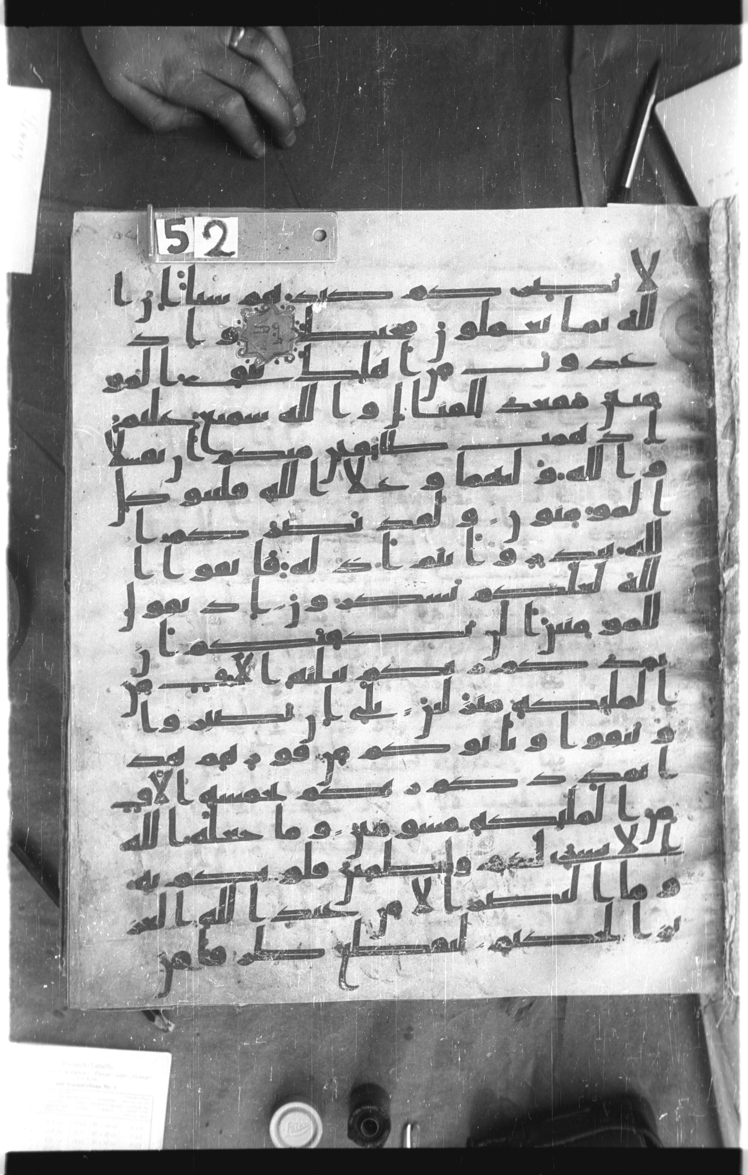 Istanbul, Topkapı Palace Museum, Saray 50385, in Ḥiǧāzī IV script, showing Surah 3:124 from 8th Century AD found in Unknown, currently housed at Topkapı Palace Museum, Istanbul