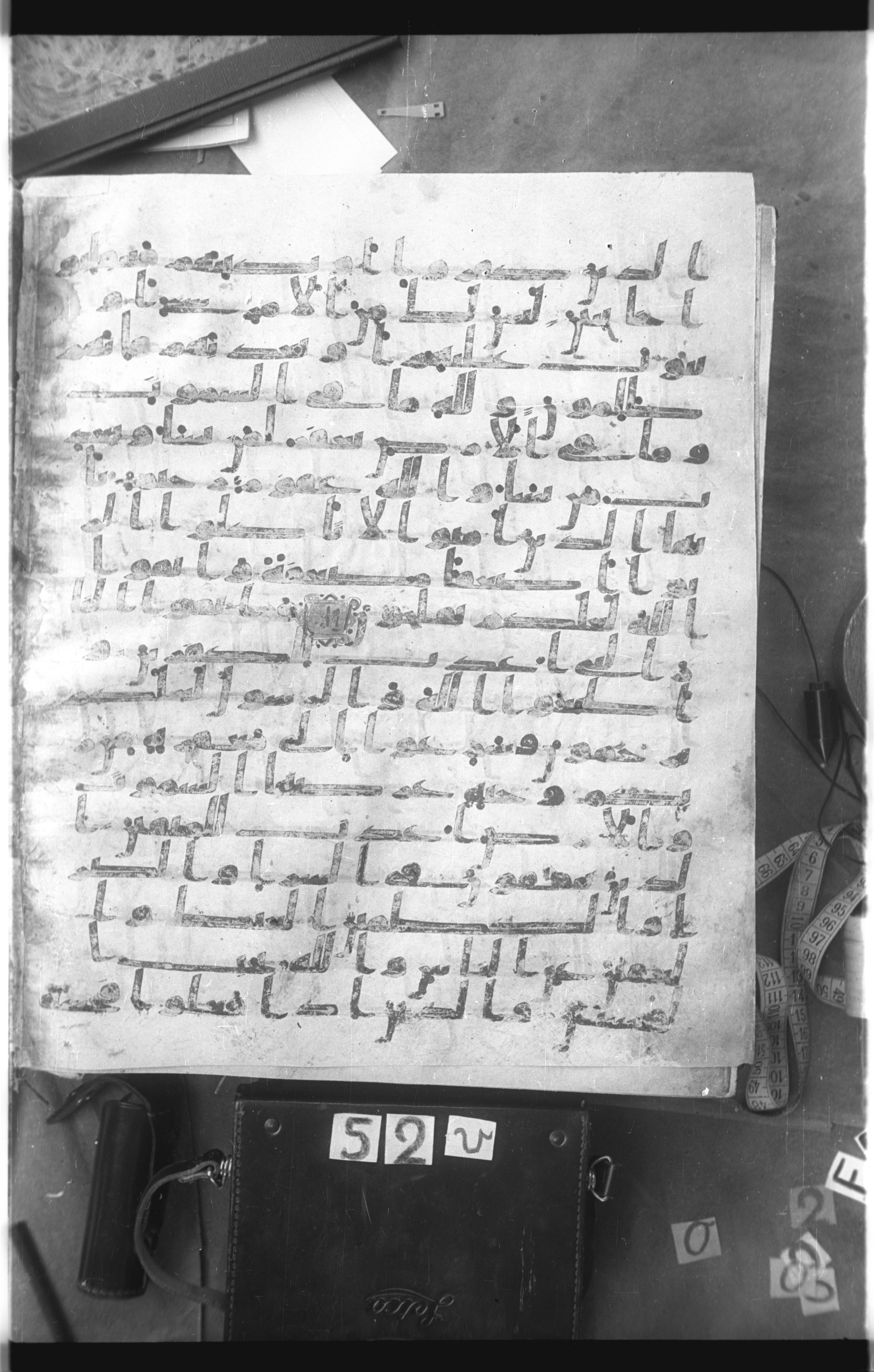 Istanbul, Topkapı Palace Museum, Saray 50385, in Ḥiǧāzī IV script, showing Surah 3:129 from 8th Century AD found in Unknown, currently housed at Topkapı Palace Museum, Istanbul