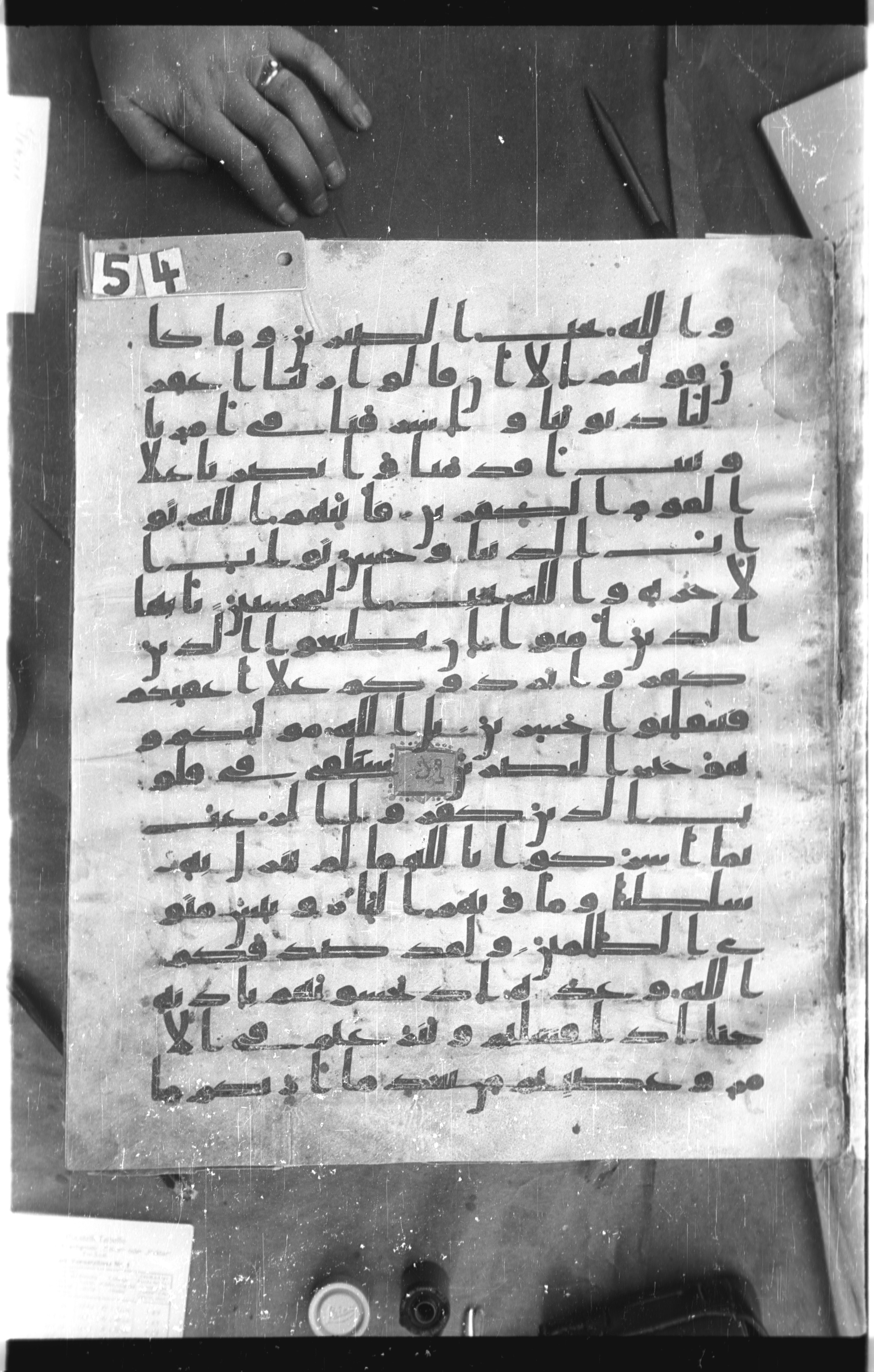 Istanbul, Topkapı Palace Museum, Saray 50385 (Scan 1), in Ḥiǧāzī IV script, showing Surah 3:152 from 8th Century AD found in Unknown, currently housed at Topkapı Palace Museum, Istanbul