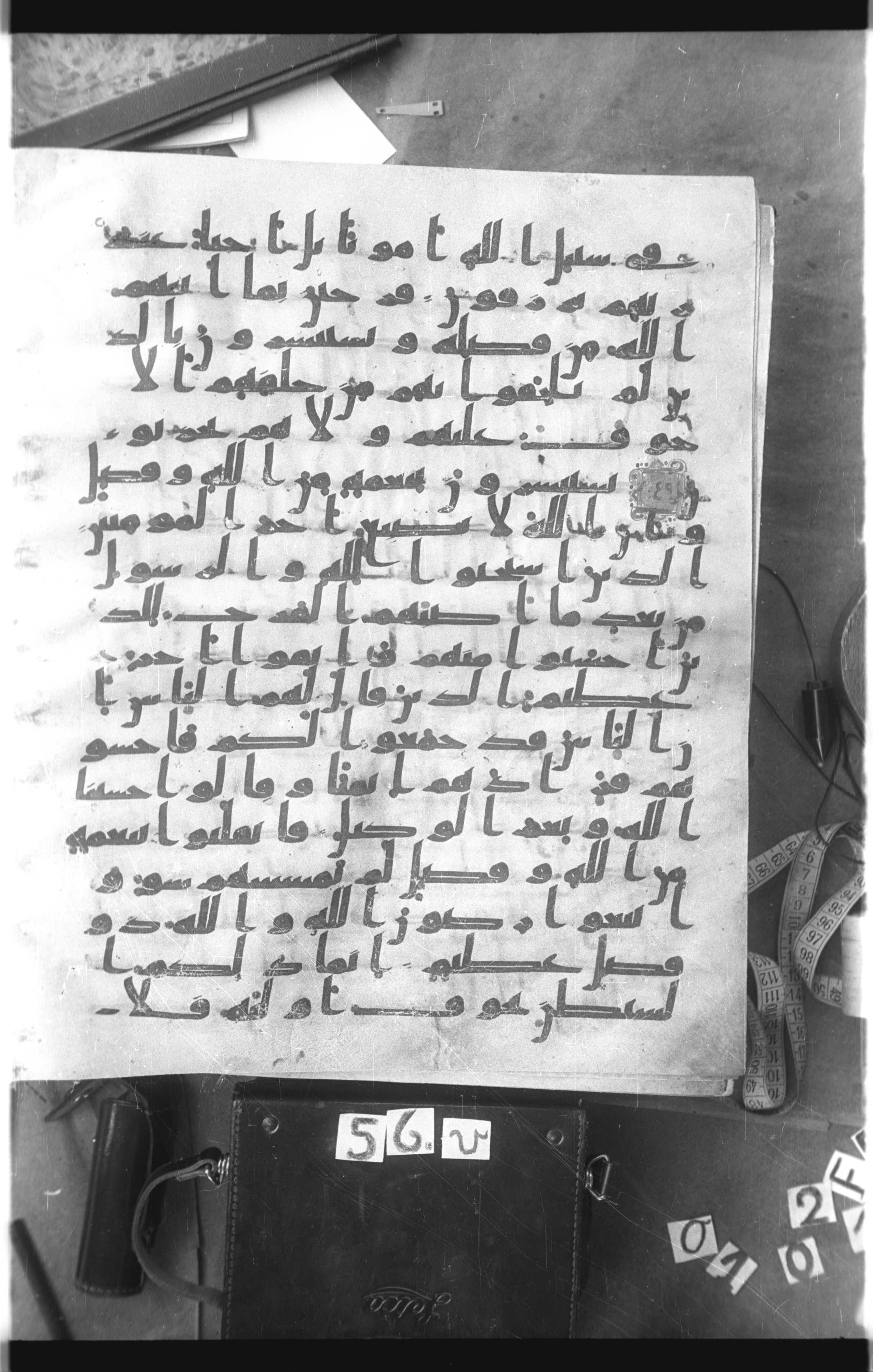 Istanbul, Topkapı Palace Museum, Saray 50385 (Scan 1), in Ḥiǧāzī IV script, showing Surah 3:175 from 8th Century AD found in Unknown, currently housed at Topkapı Palace Museum, Istanbul