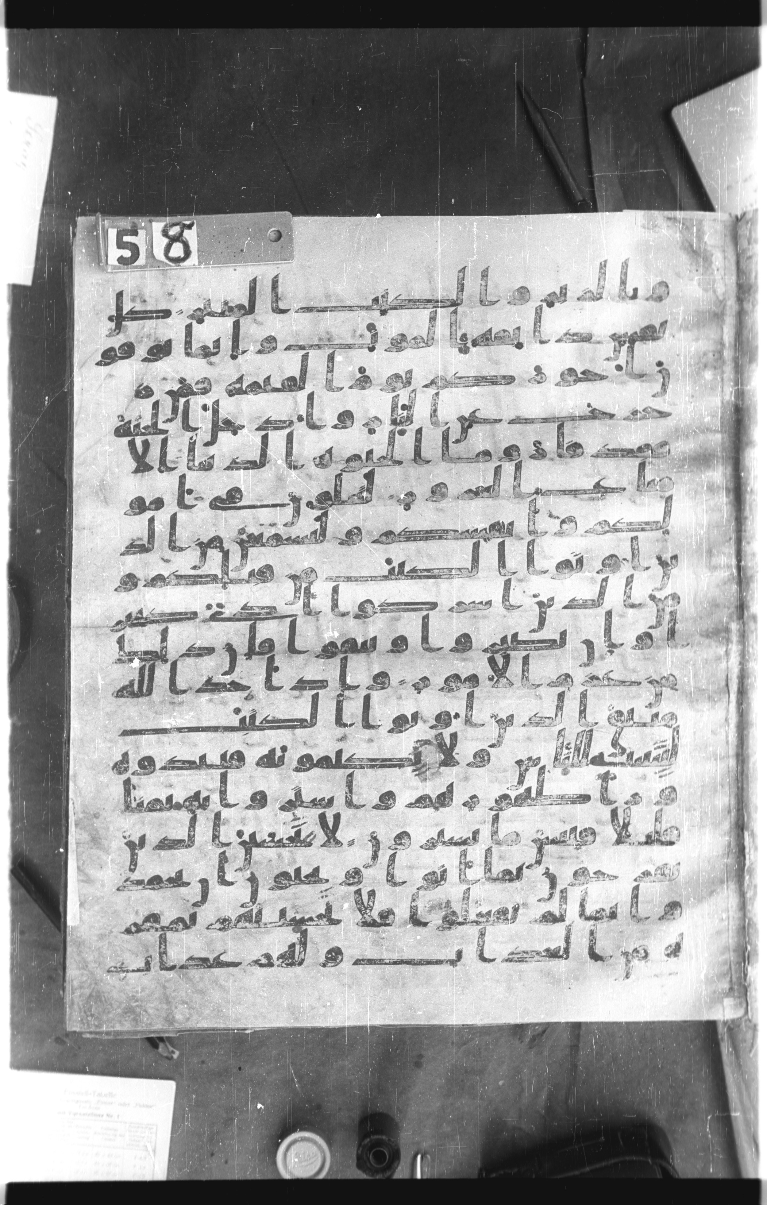 Istanbul, Topkapı Palace Museum, Saray 50385, in Ḥiǧāzī IV script, showing Surah 3:187 from 8th Century AD found in Unknown, currently housed at Topkapı Palace Museum, Istanbul