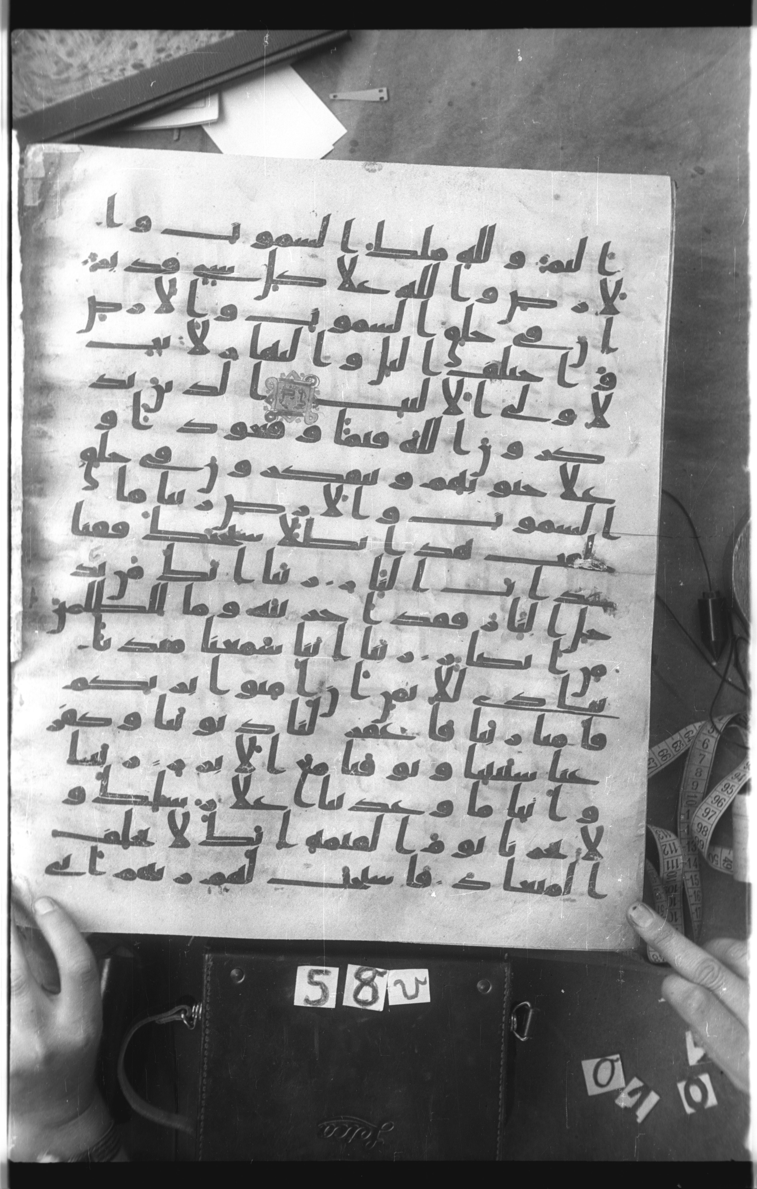 Istanbul, Topkapı Palace Museum, Saray 50385, in Ḥiǧāzī IV script, showing Surah 3:191 from 8th Century AD found in Unknown, currently housed at Topkapı Palace Museum, Istanbul