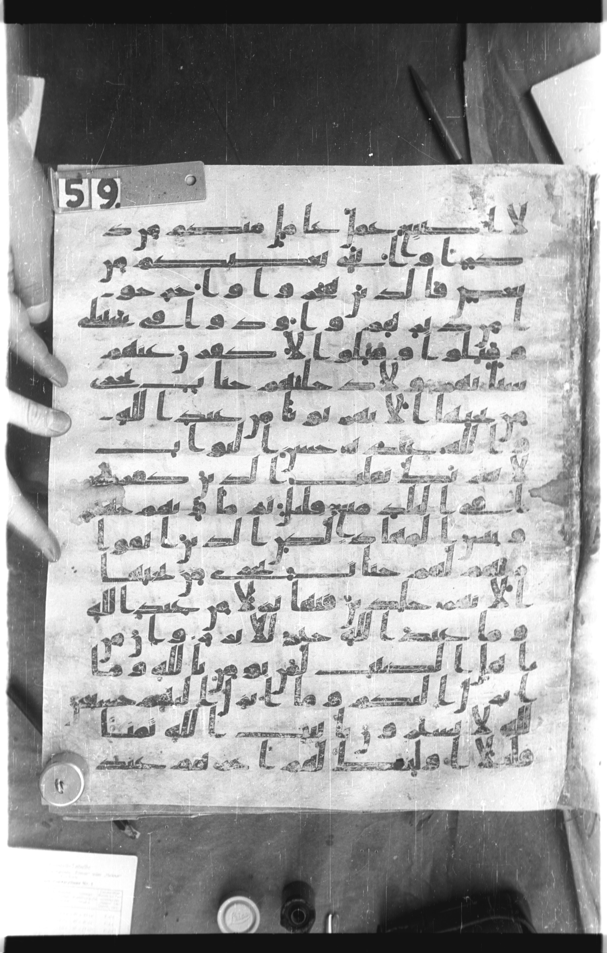 Istanbul, Topkapı Palace Museum, Saray 50385 (Scan 1), in Ḥiǧāzī IV script, showing Surah 3:199 from 8th Century AD found in Unknown, currently housed at Topkapı Palace Museum, Istanbul