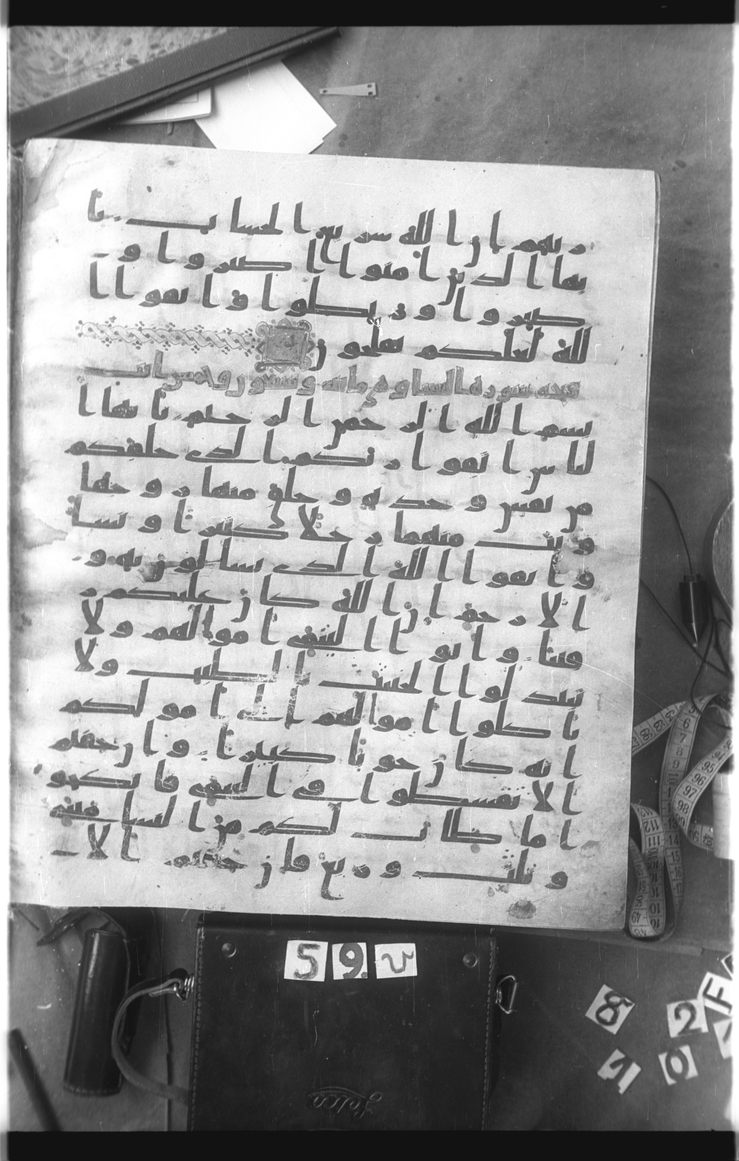 Istanbul, Topkapı Palace Museum, Saray 50385, in Ḥiǧāzī IV script, showing Surah 4:1 from 8th Century AD found in Unknown, currently housed at Topkapı Palace Museum, Istanbul