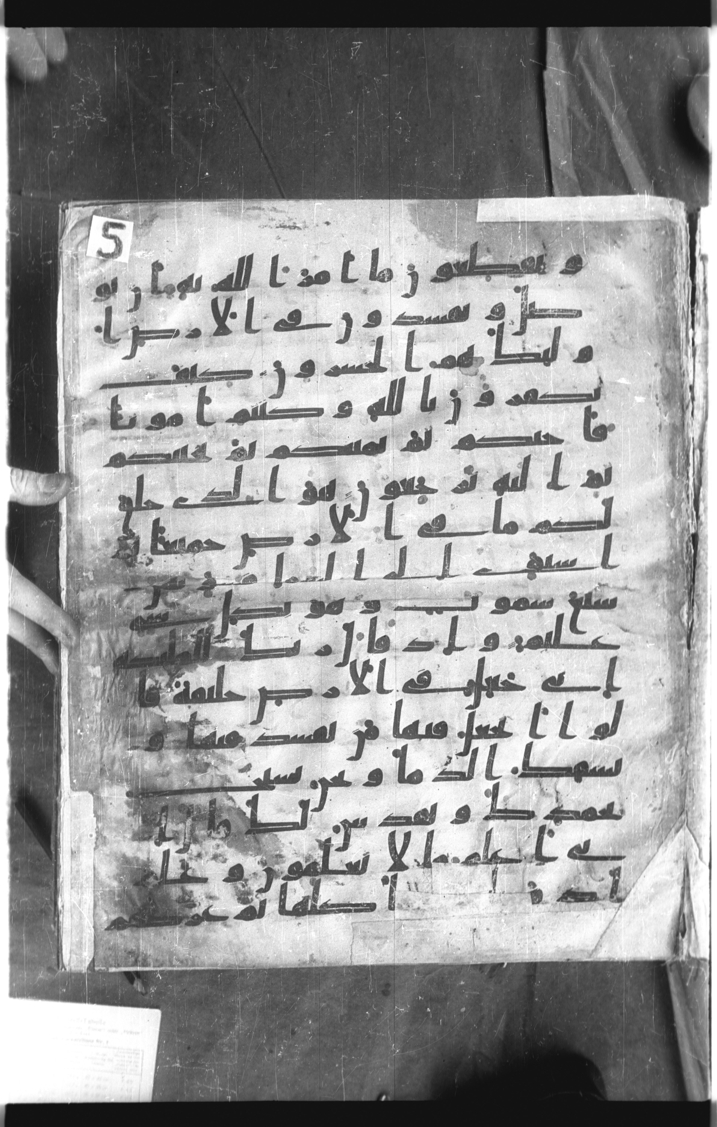 Istanbul, Topkapı Palace Museum, Saray 50385, in Ḥiǧāzī IV script, showing Surah 2:30 from 8th Century AD found in Unknown, currently housed at Topkapı Palace Museum, Istanbul