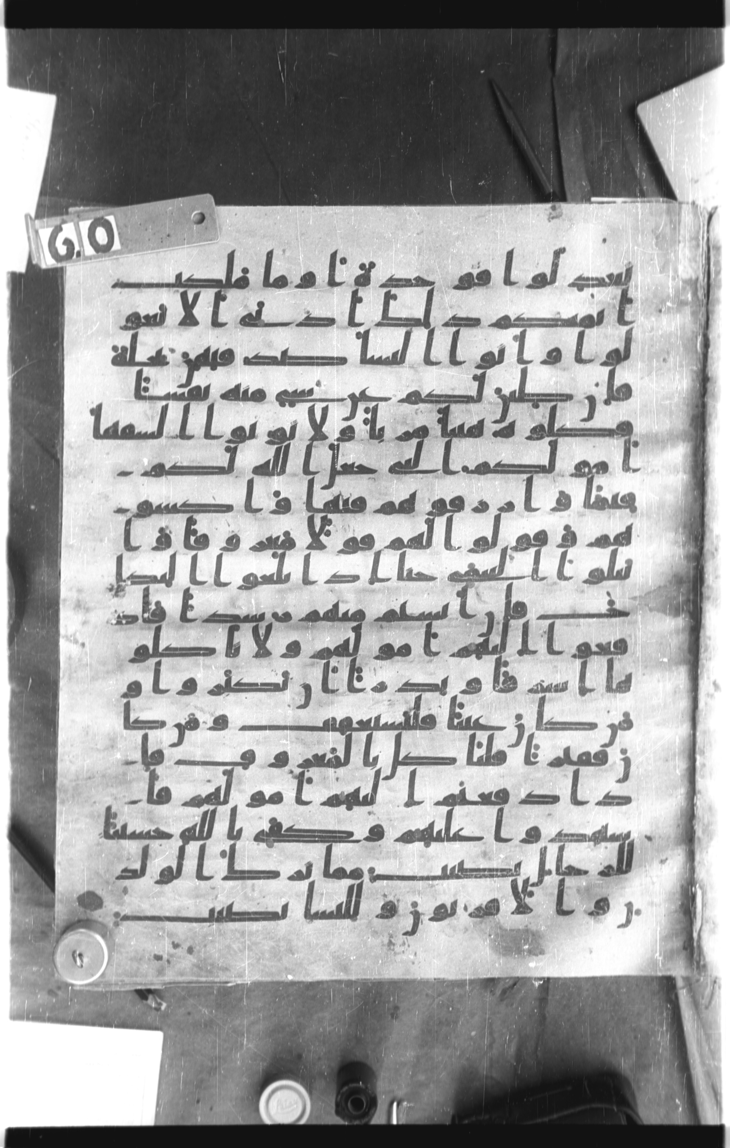 Istanbul, Topkapı Palace Museum, Saray 50385 (Scan 1), in Ḥiǧāzī IV script, showing Surah 4:7 from 8th Century AD found in Unknown, currently housed at Topkapı Palace Museum, Istanbul