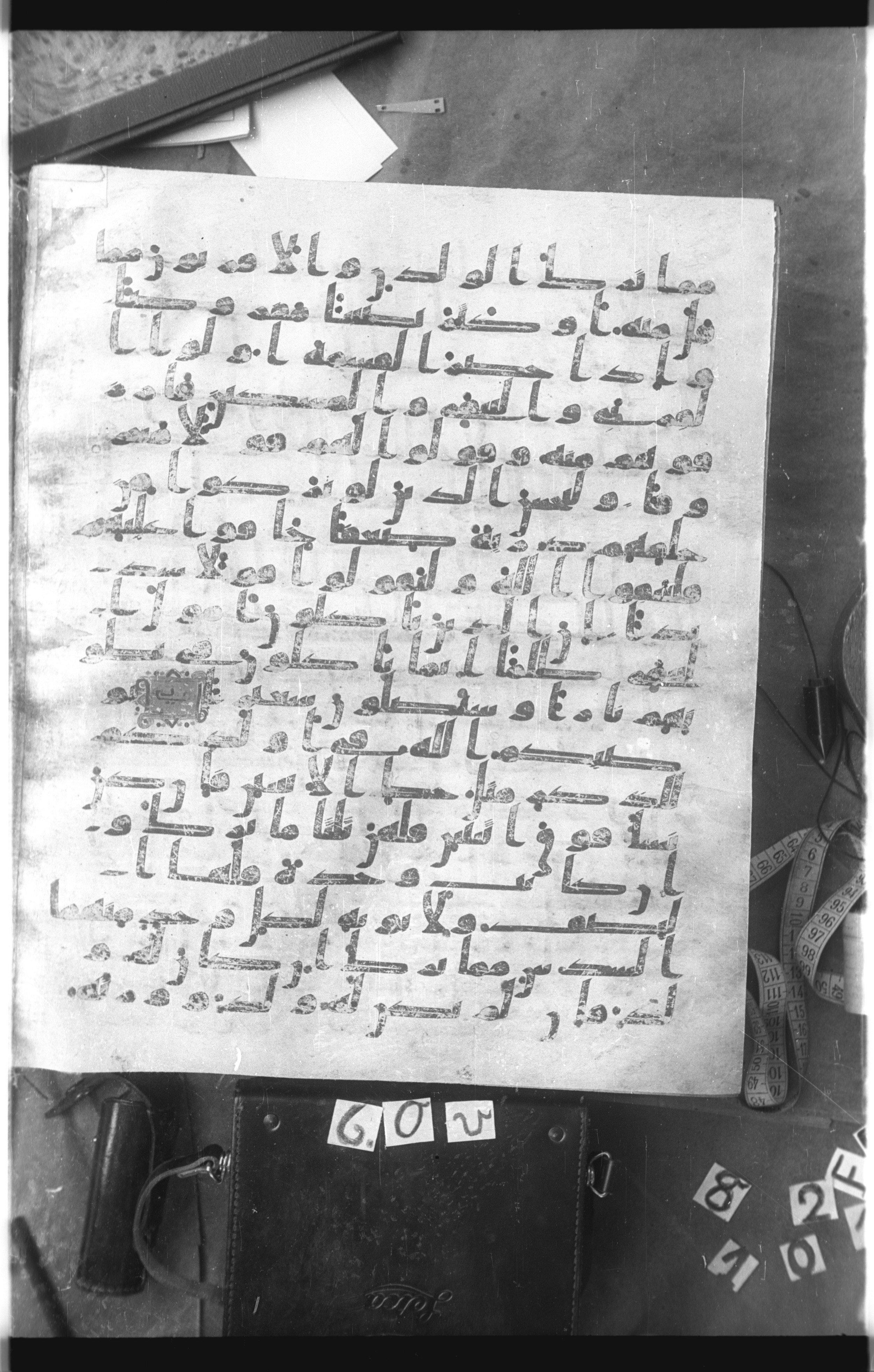 Istanbul, Topkapı Palace Museum, Saray 50385 (Scan 2), in Ḥiǧāzī IV script, showing Surah 4:7 from 8th Century AD found in Unknown, currently housed at Topkapı Palace Museum, Istanbul