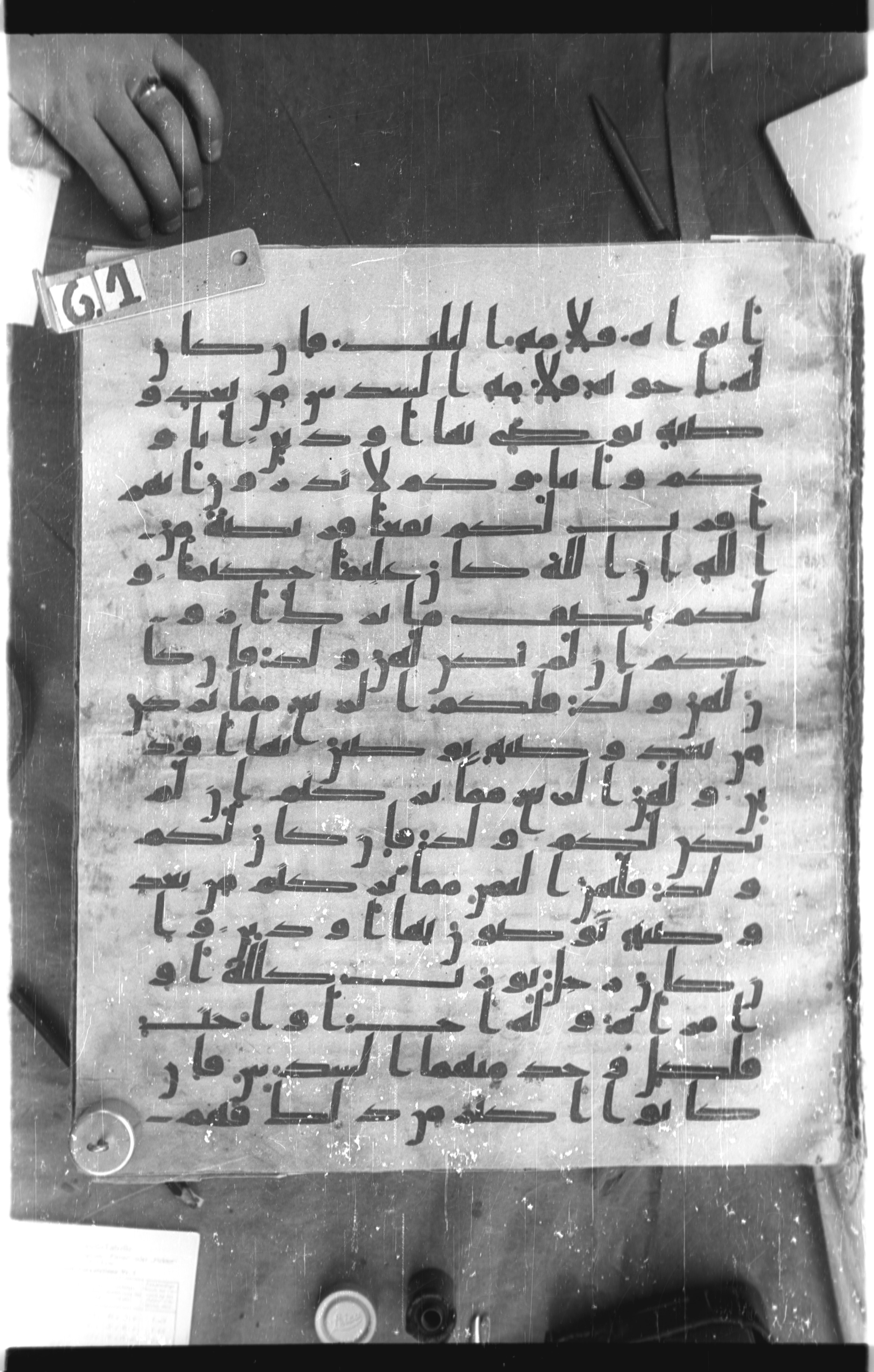 Istanbul, Topkapı Palace Museum, Saray 50385 (Scan 1), in Ḥiǧāzī IV script, showing Surah 4:12 from 8th Century AD found in Unknown, currently housed at Topkapı Palace Museum, Istanbul
