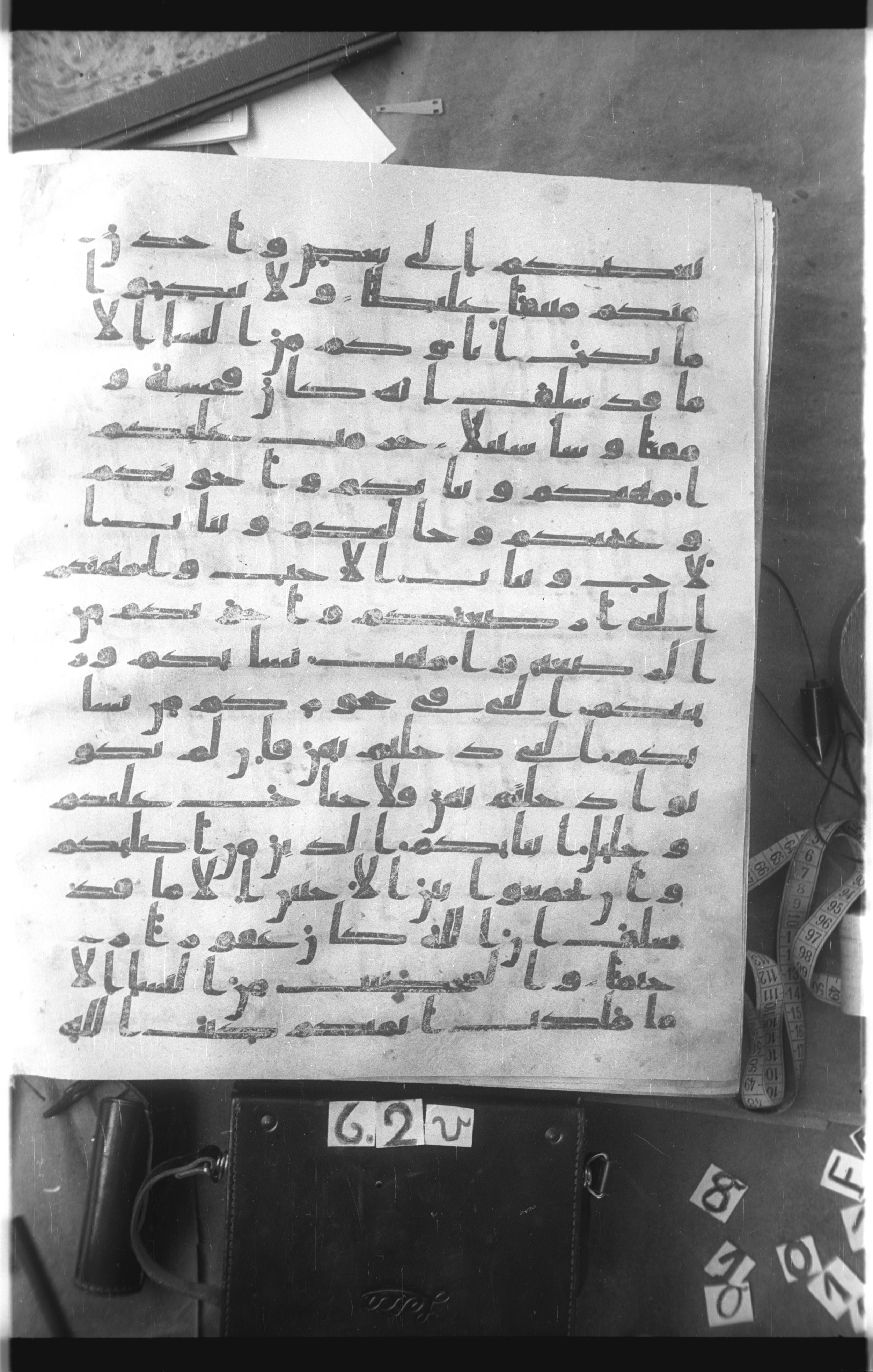 Istanbul, Topkapı Palace Museum, Saray 50385 (Scan 2), in Ḥiǧāzī IV script, showing Surah 4:21 from 8th Century AD found in Unknown, currently housed at Topkapı Palace Museum, Istanbul