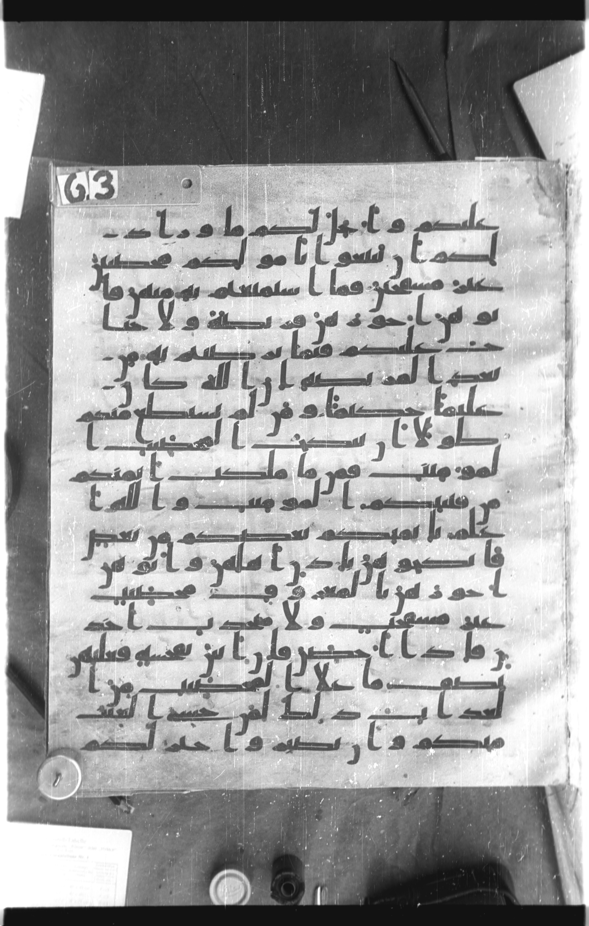 Istanbul, Topkapı Palace Museum, Saray 50385 (Scan 1), in Ḥiǧāzī IV script, showing Surah 4:25 from 8th Century AD found in Unknown, currently housed at Topkapı Palace Museum, Istanbul