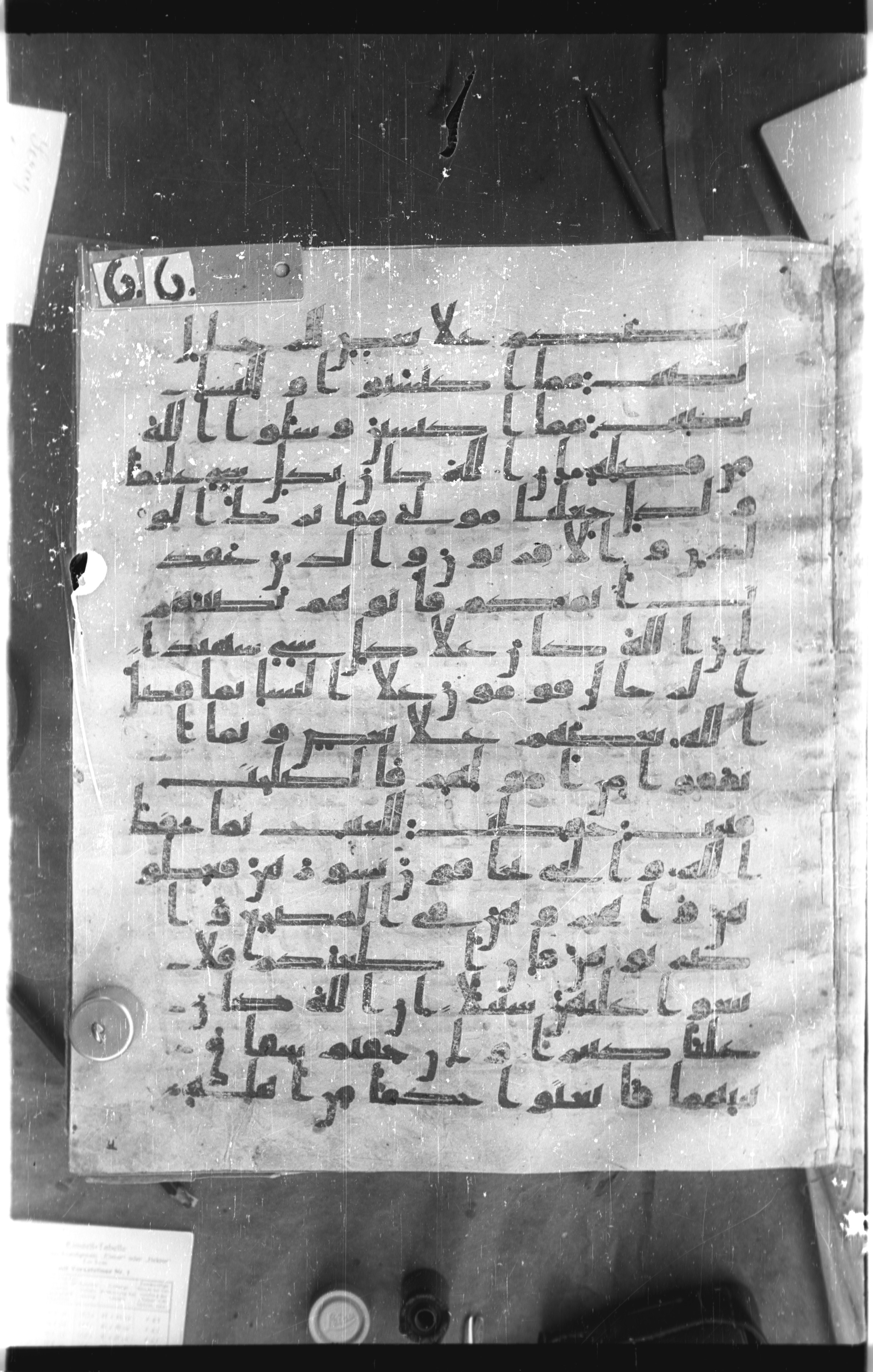 Istanbul, Topkapı Palace Museum, Saray 50385, in Ḥiǧāzī IV script, showing Surah 4:33 from 8th Century AD found in Unknown, currently housed at Topkapı Palace Museum, Istanbul