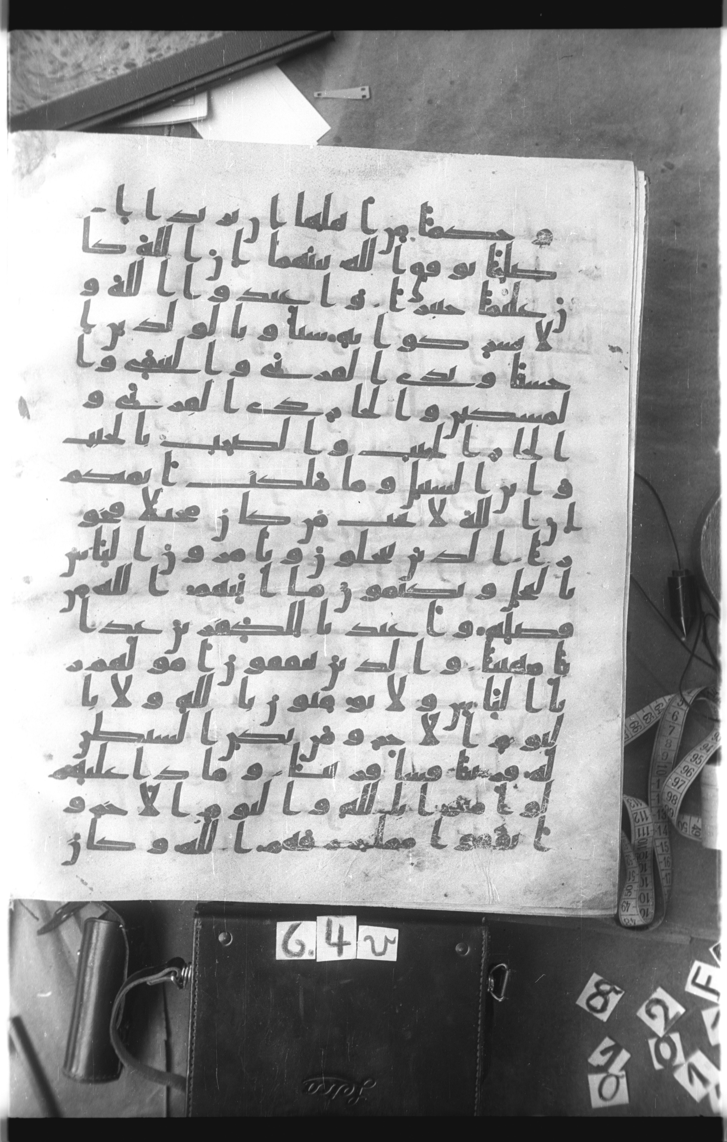 Istanbul, Topkapı Palace Museum, Saray 50385 (Scan 1), in Ḥiǧāzī IV script, showing Surah 4:39 from 8th Century AD found in Unknown, currently housed at Topkapı Palace Museum, Istanbul