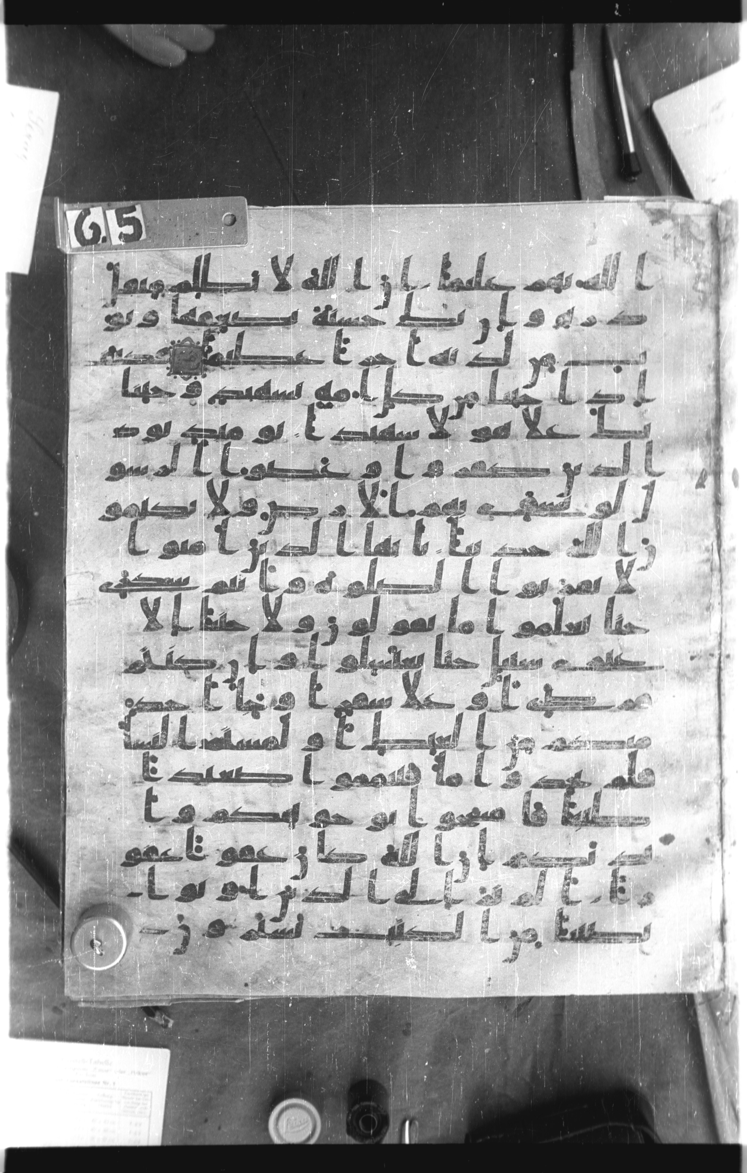 Istanbul, Topkapı Palace Museum, Saray 50385 (Scan 2), in Ḥiǧāzī IV script, showing Surah 4:39 from 8th Century AD found in Unknown, currently housed at Topkapı Palace Museum, Istanbul
