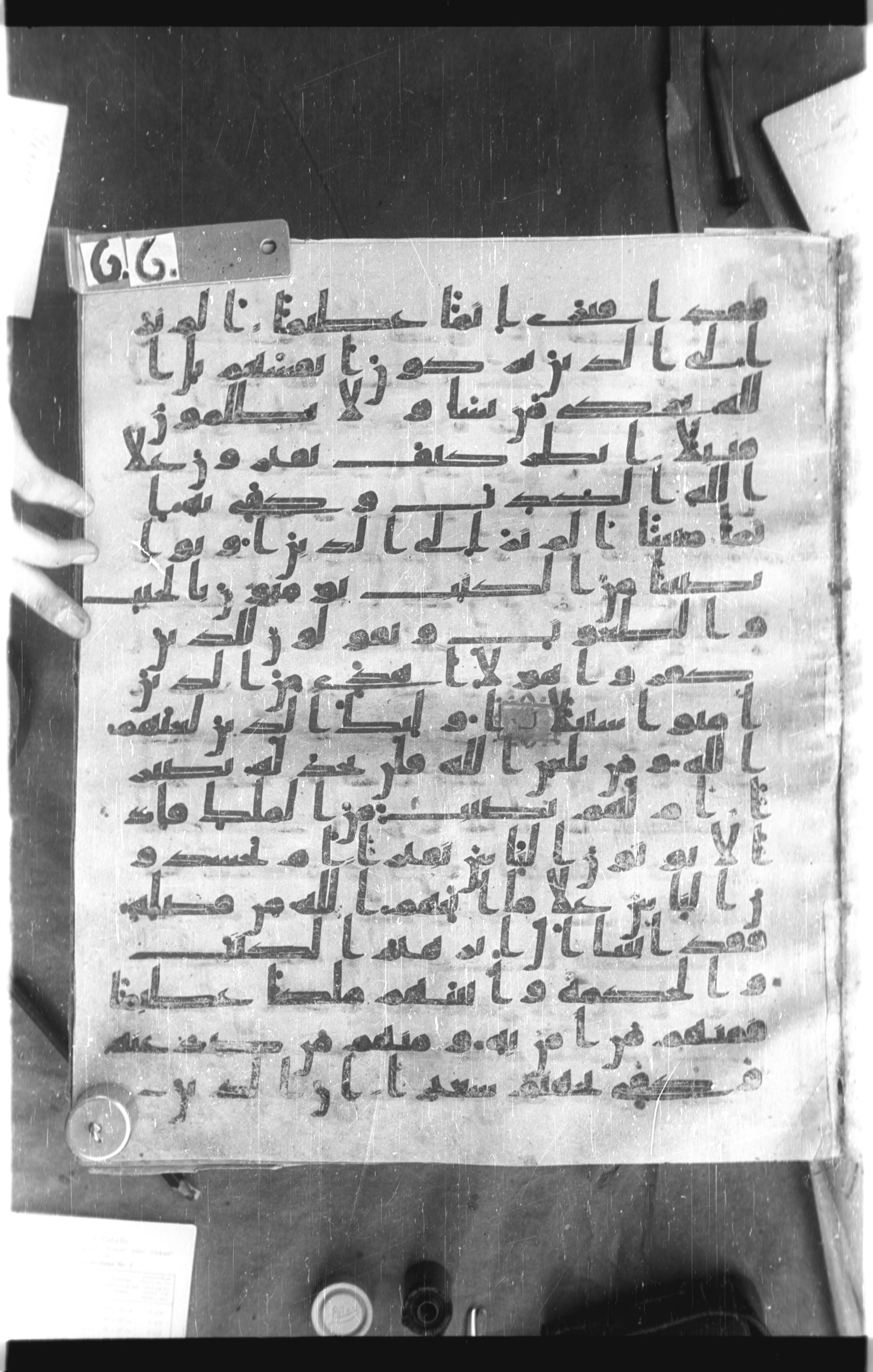 Istanbul, Topkapı Palace Museum, Saray 50385, in Ḥiǧāzī IV script, showing Surah 4:49 from 8th Century AD found in Unknown, currently housed at Topkapı Palace Museum, Istanbul
