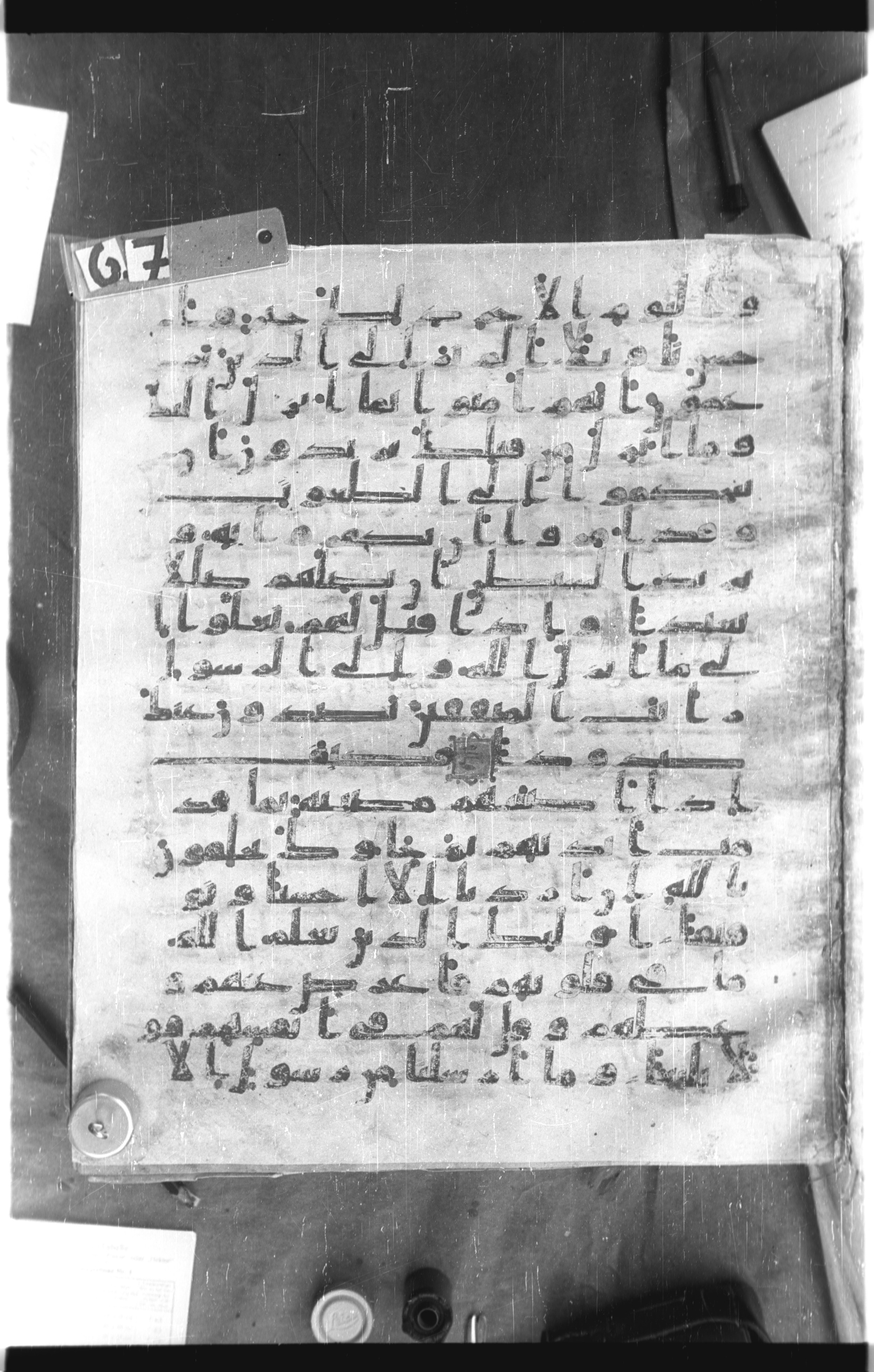 Istanbul, Topkapı Palace Museum, Saray 50385, in Ḥiǧāzī IV script, showing Surah 4:63 from 8th Century AD found in Unknown, currently housed at Topkapı Palace Museum, Istanbul