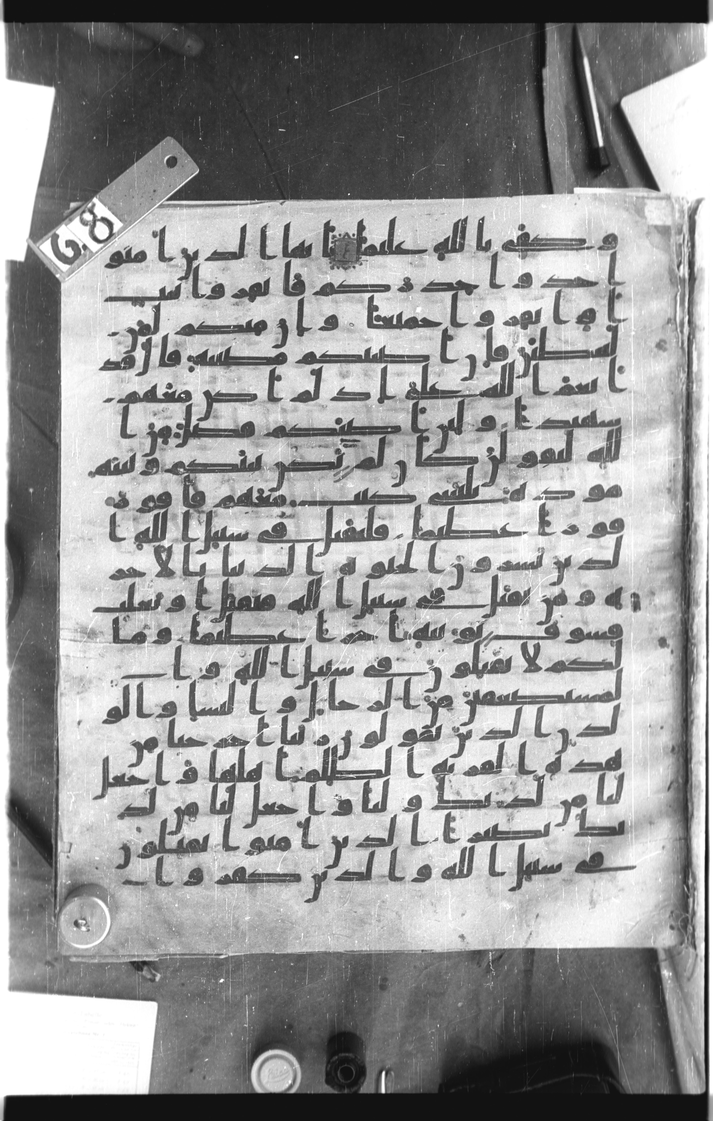 Istanbul, Topkapı Palace Museum, Saray 50385, in Ḥiǧāzī IV script, showing Surah 4:71 from 8th Century AD found in Unknown, currently housed at Topkapı Palace Museum, Istanbul