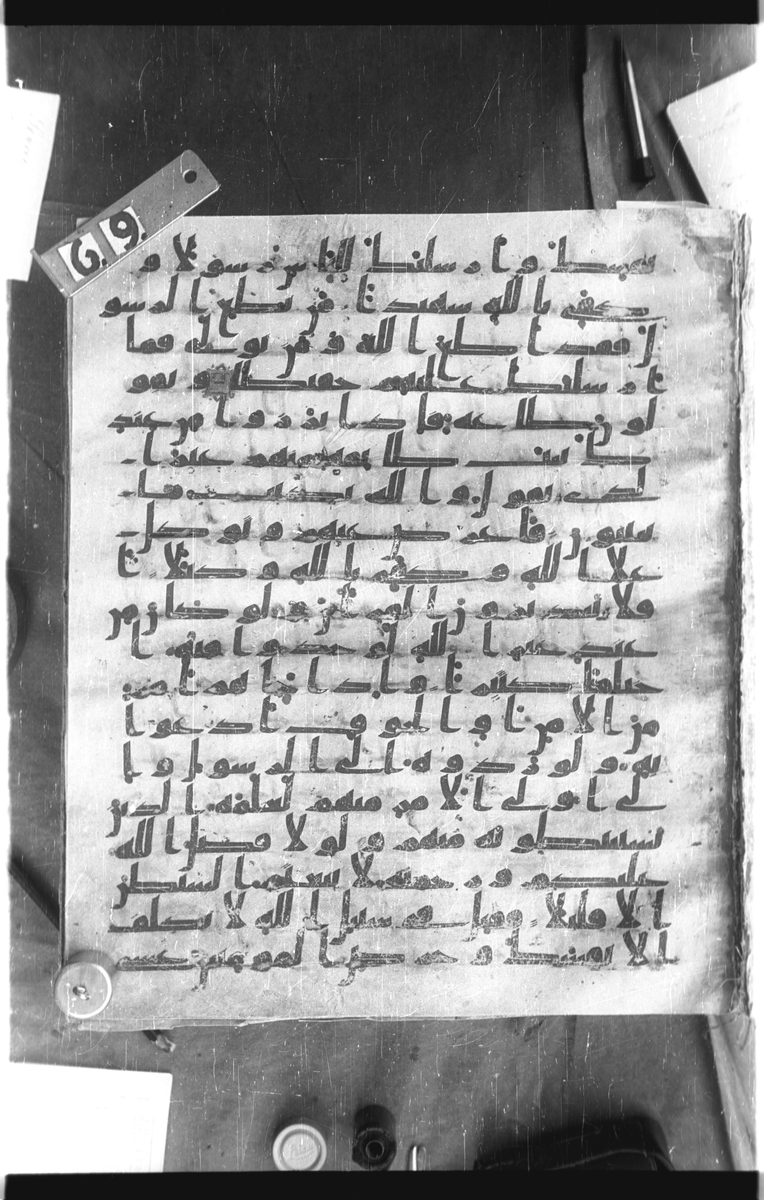 Istanbul, Topkapı Palace Museum, Saray 50385 (Scan 2), in Ḥiǧāzī IV script, showing Surah 4:79 from 8th Century AD found in Unknown, currently housed at Topkapı Palace Museum, Istanbul