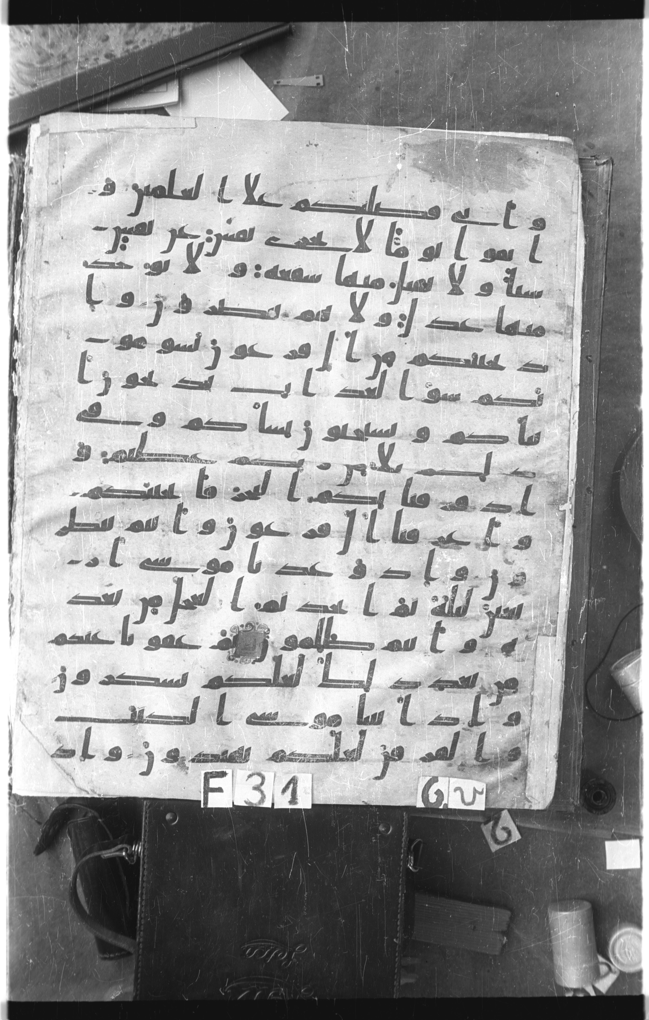 Istanbul, Topkapı Palace Museum, Saray 50385, in Ḥiǧāzī IV script, showing Surah 2:49 from 8th Century AD found in Unknown, currently housed at Topkapı Palace Museum, Istanbul