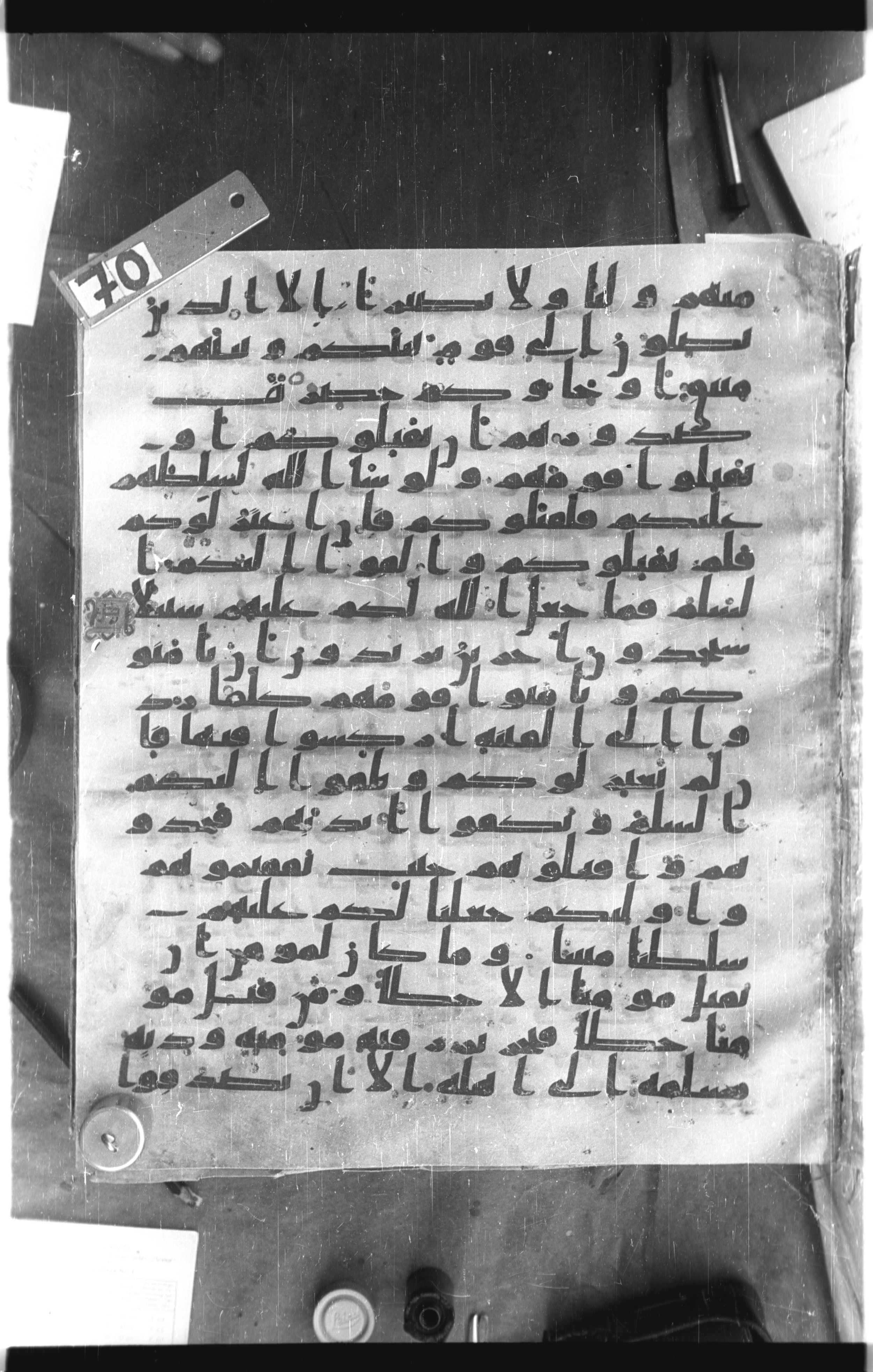 Istanbul, Topkapı Palace Museum, Saray 50385 (Scan 2), in Ḥiǧāzī IV script, showing Surah 4:89 from 8th Century AD found in Unknown, currently housed at Topkapı Palace Museum, Istanbul