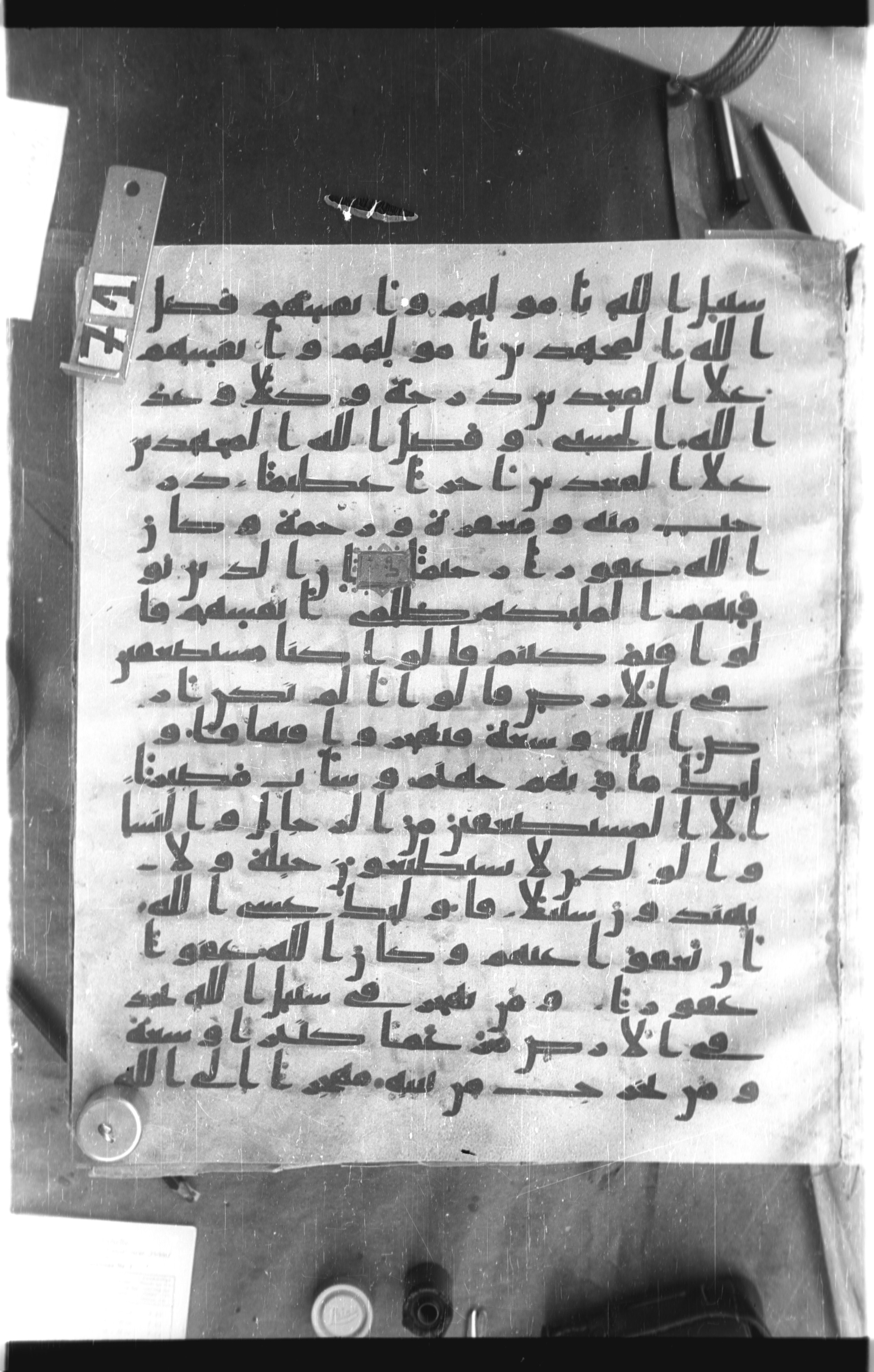 Istanbul, Topkapı Palace Museum, Saray 50385, in Ḥiǧāzī IV script, showing Surah 4:97 from 8th Century AD found in Unknown, currently housed at Topkapı Palace Museum, Istanbul