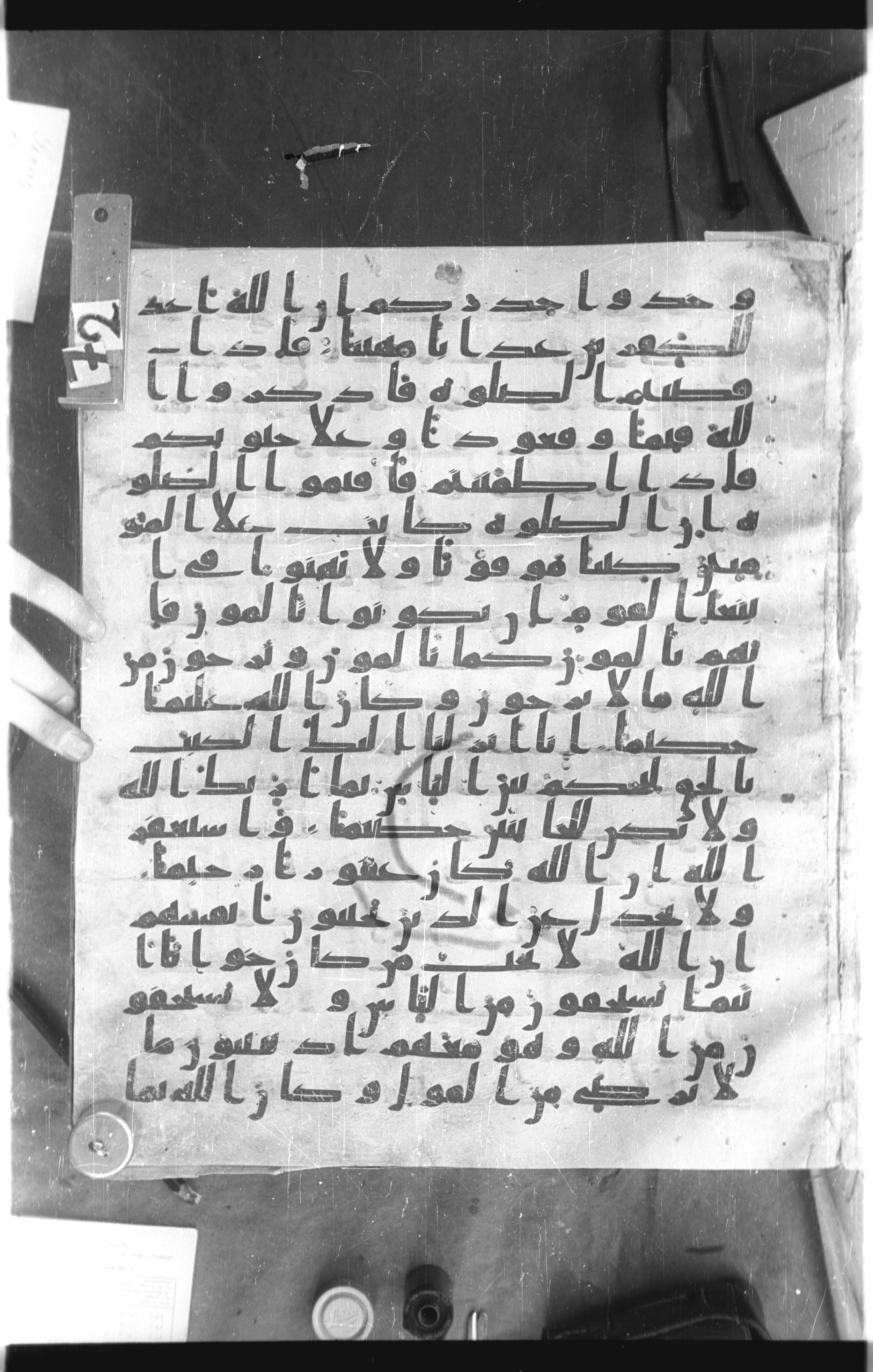 Istanbul, Topkapı Palace Museum, Saray 50385, in Ḥiǧāzī IV script, showing Surah 4:103 from 8th Century AD found in Unknown, currently housed at Topkapı Palace Museum, Istanbul