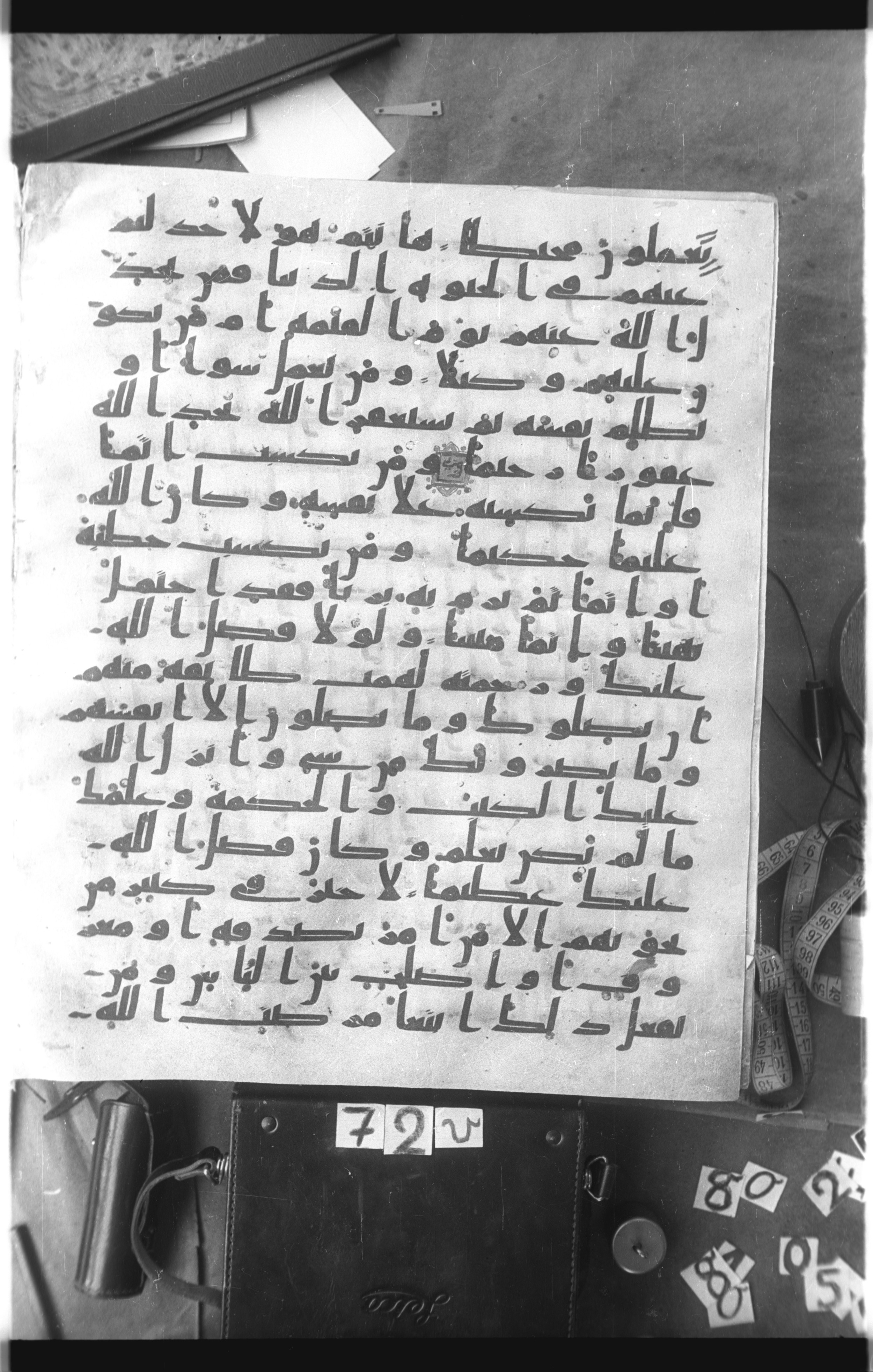 Istanbul, Topkapı Palace Museum, Saray 50385, in Ḥiǧāzī IV script, showing Surah 4:110 from 8th Century AD found in Unknown, currently housed at Topkapı Palace Museum, Istanbul