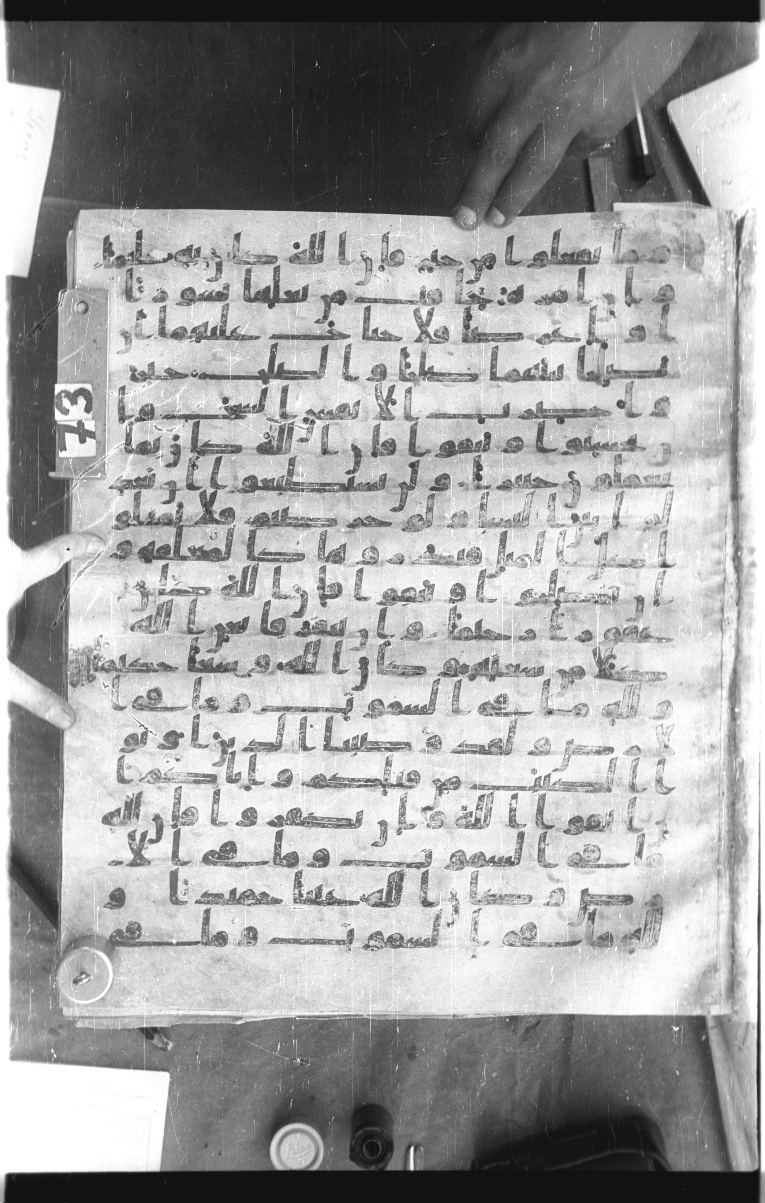Istanbul, Topkapı Palace Museum, Saray 50385, in Ḥiǧāzī IV script, showing Surah 4:129 from 8th Century AD found in Unknown, currently housed at Topkapı Palace Museum, Istanbul