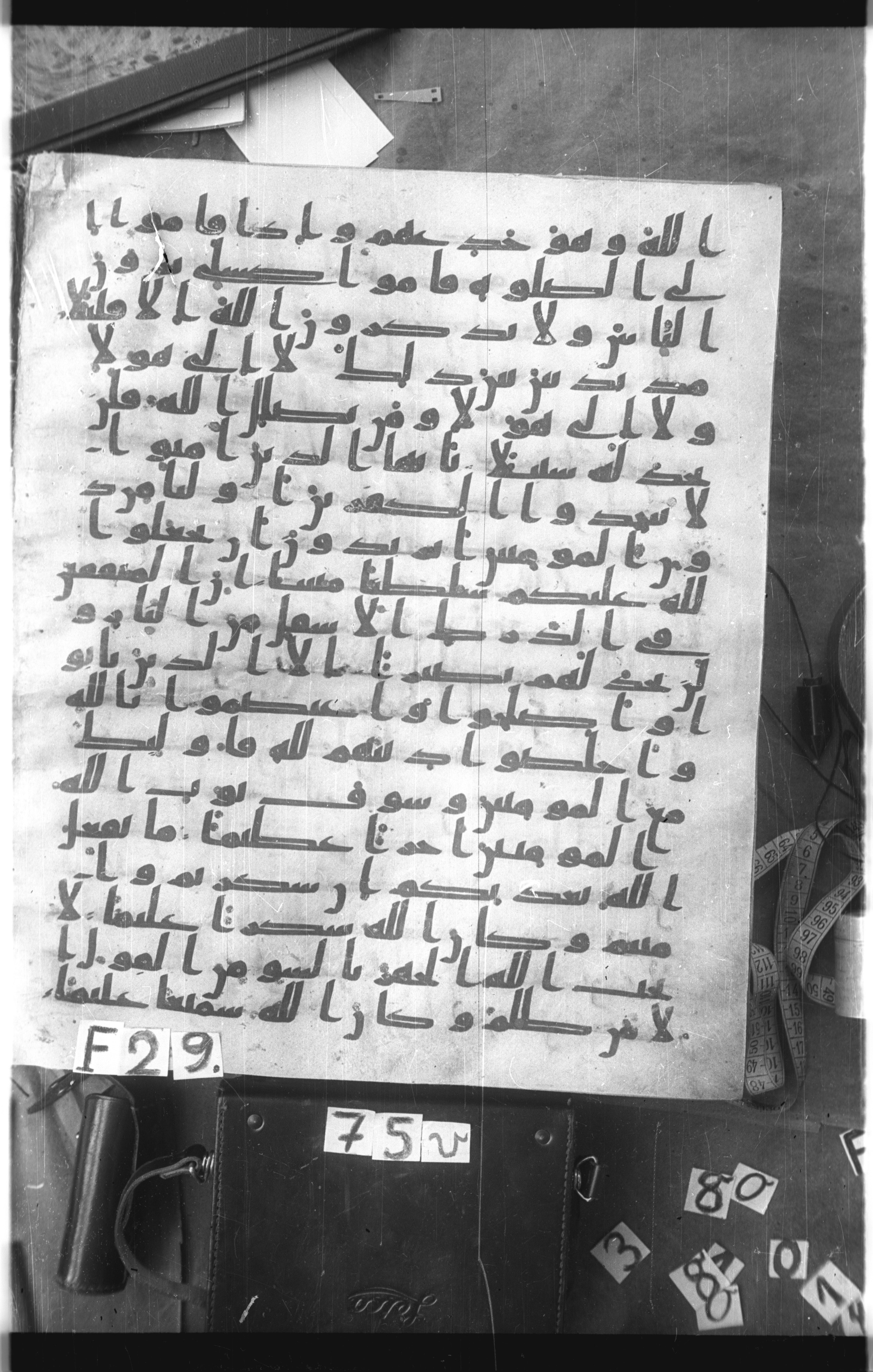 Istanbul, Topkapı Palace Museum, Saray 50385, in Ḥiǧāzī IV script, showing Surah 4:148 from 8th Century AD found in Unknown, currently housed at Topkapı Palace Museum, Istanbul