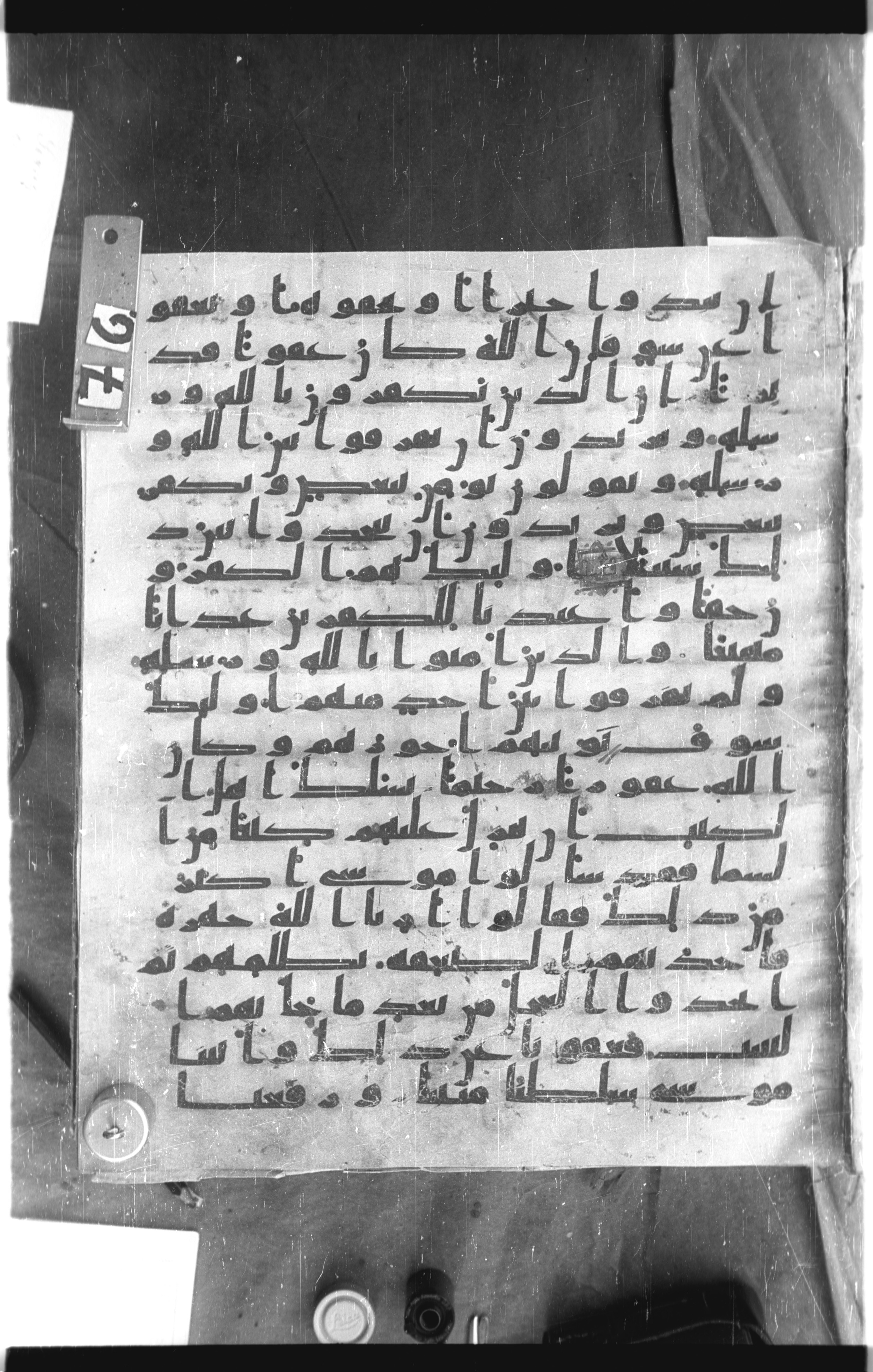 Istanbul, Topkapı Palace Museum, Saray 50385, in Ḥiǧāzī IV script, showing Surah 4:151 from 8th Century AD found in Unknown, currently housed at Topkapı Palace Museum, Istanbul