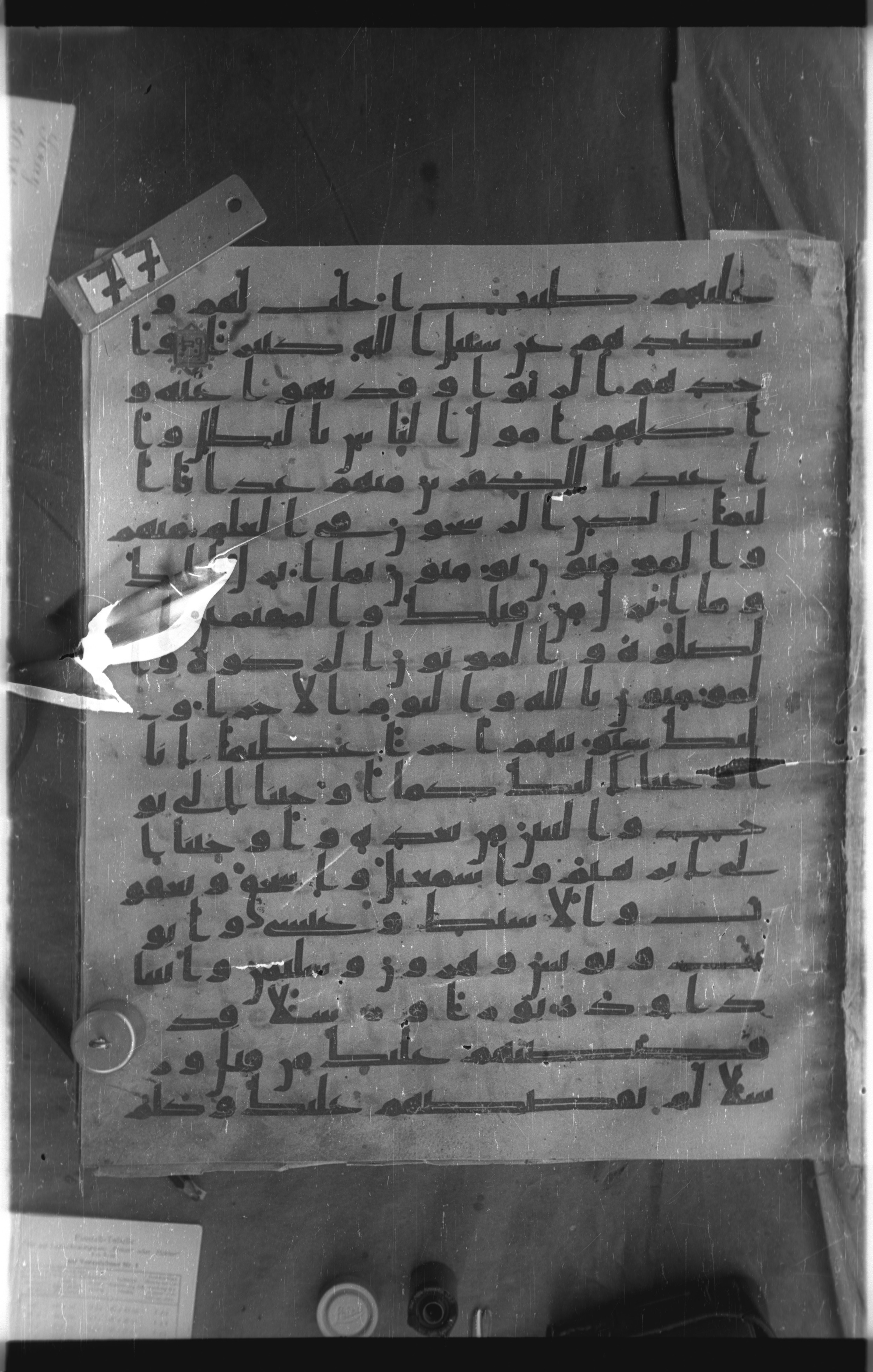 Istanbul, Topkapı Palace Museum, Saray 50385, in Ḥiǧāzī IV script, showing Surah 4:161 from 8th Century AD found in Unknown, currently housed at Topkapı Palace Museum, Istanbul