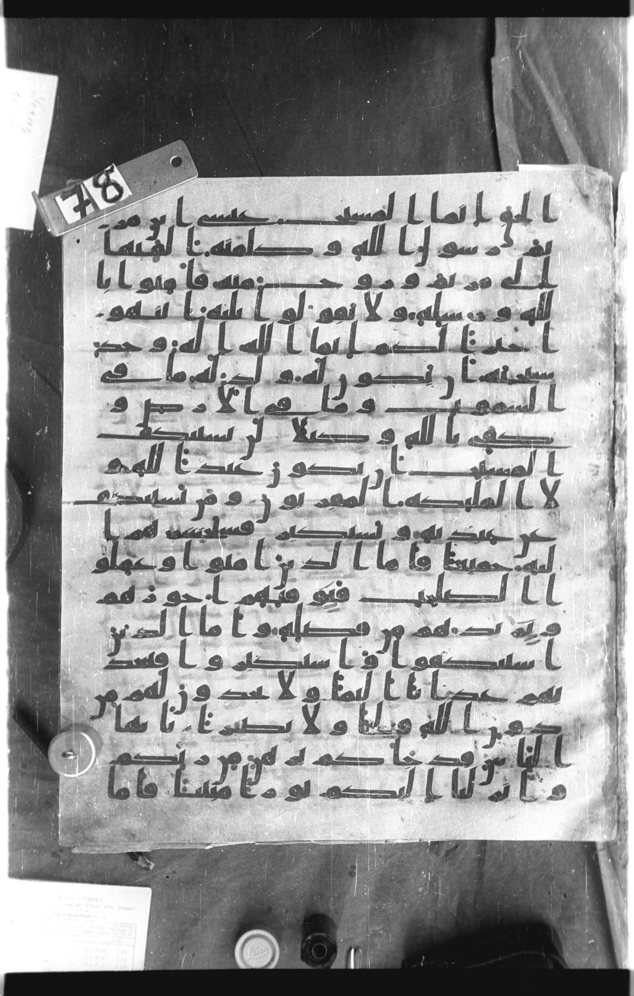 Istanbul, Topkapı Palace Museum, Saray 50385 (Scan 1), in Ḥiǧāzī IV script, showing Surah 4:175 from 8th Century AD found in Unknown, currently housed at Topkapı Palace Museum, Istanbul