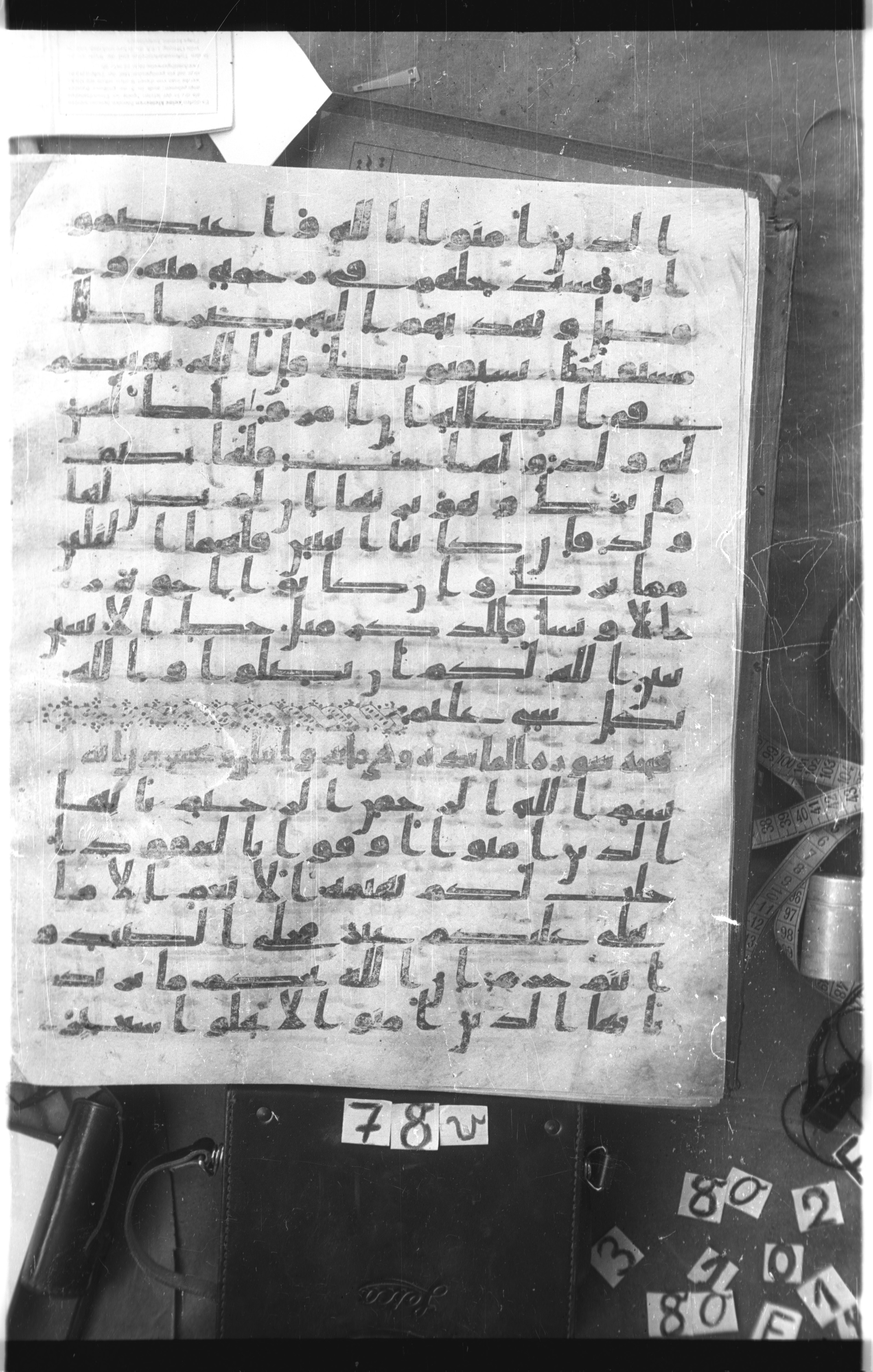 Istanbul, Topkapı Palace Museum, Saray 50385 (Scan 2), in Ḥiǧāzī IV script, showing Surah 4:175 from 8th Century AD found in Unknown, currently housed at Topkapı Palace Museum, Istanbul