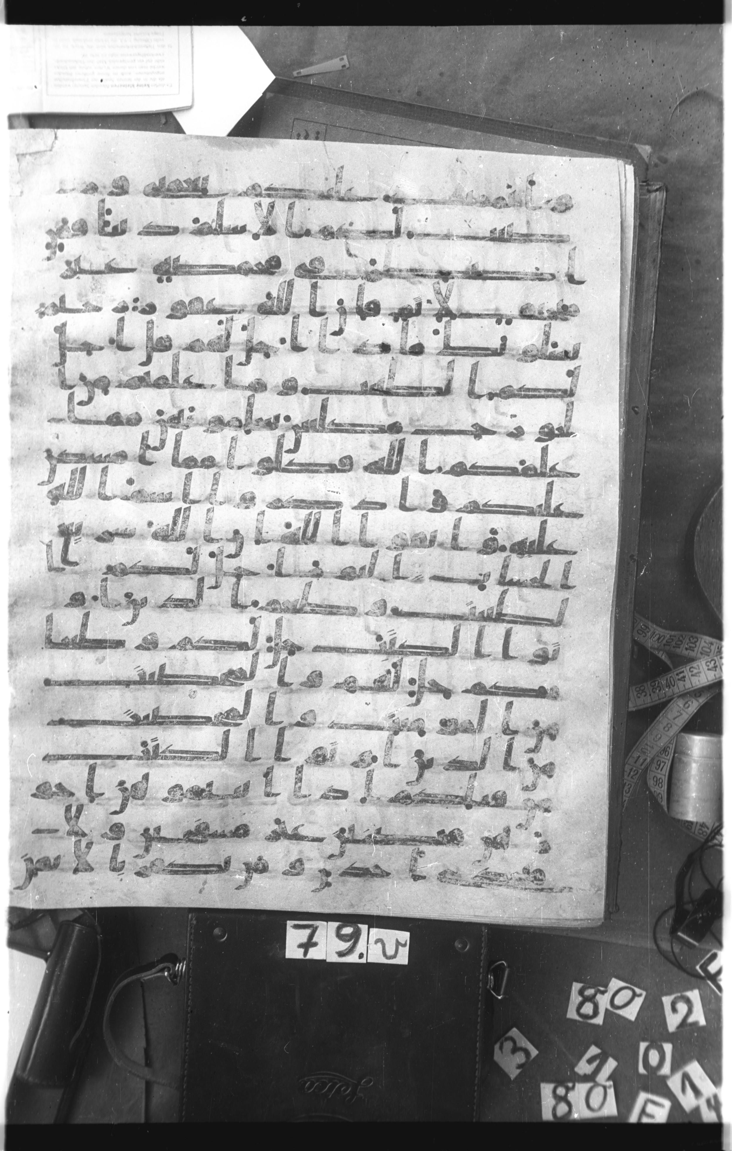 Istanbul, Topkapı Palace Museum, Saray 50385, in Ḥiǧāzī IV script, showing Surah 5:4 from 8th Century AD found in Unknown, currently housed at Topkapı Palace Museum, Istanbul