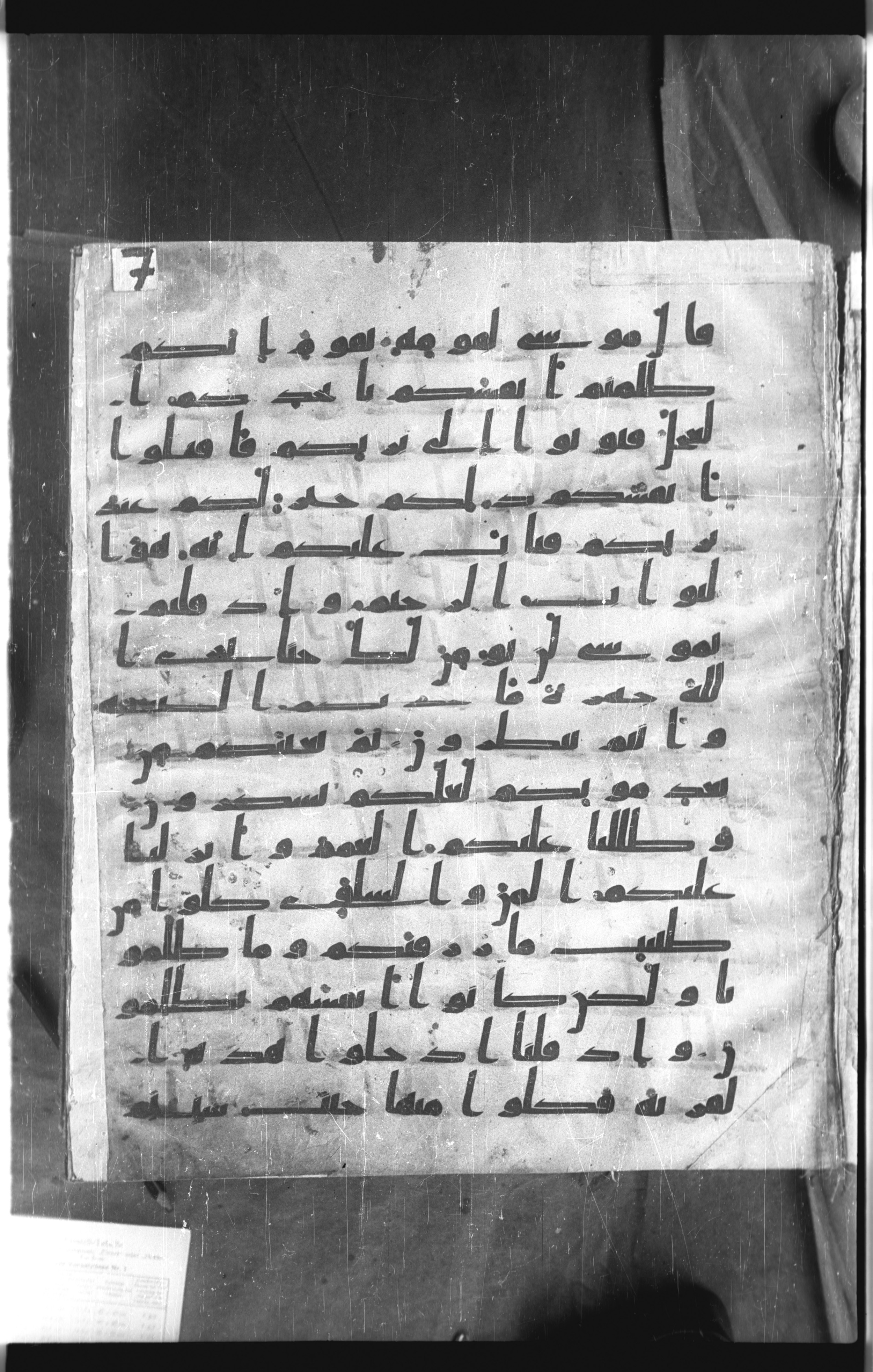 Istanbul, Topkapı Palace Museum, Saray 50385, in Ḥiǧāzī IV script, showing Surah 2:56 from 8th Century AD found in Unknown, currently housed at Topkapı Palace Museum, Istanbul
